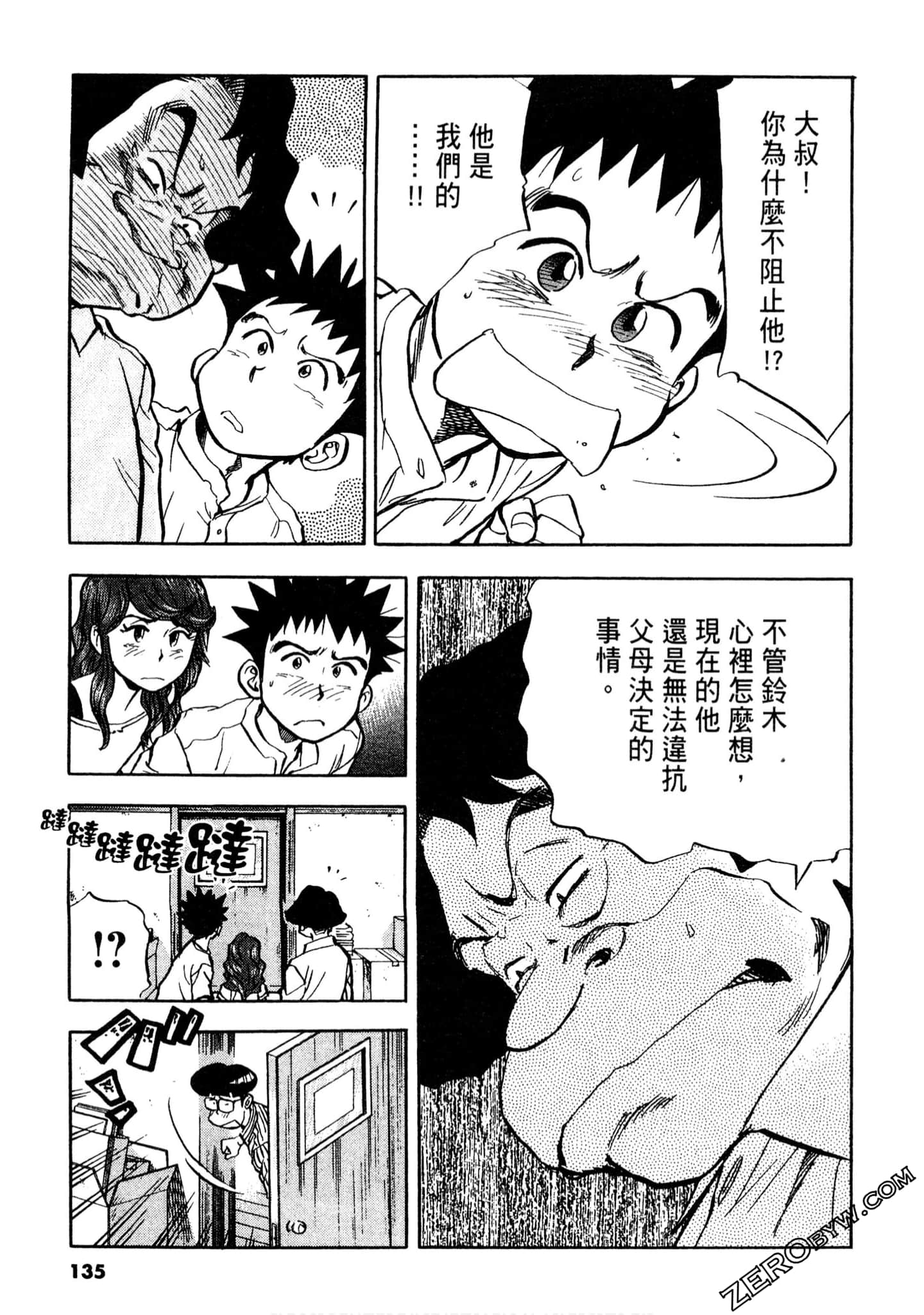 Page 134