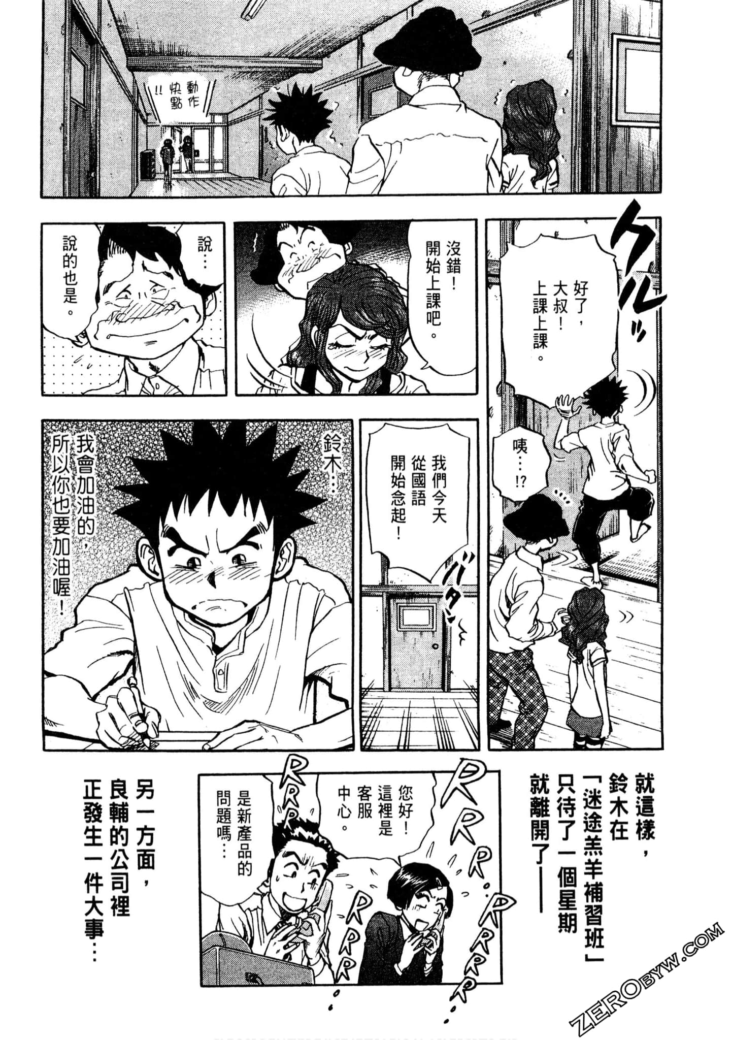 Page 137
