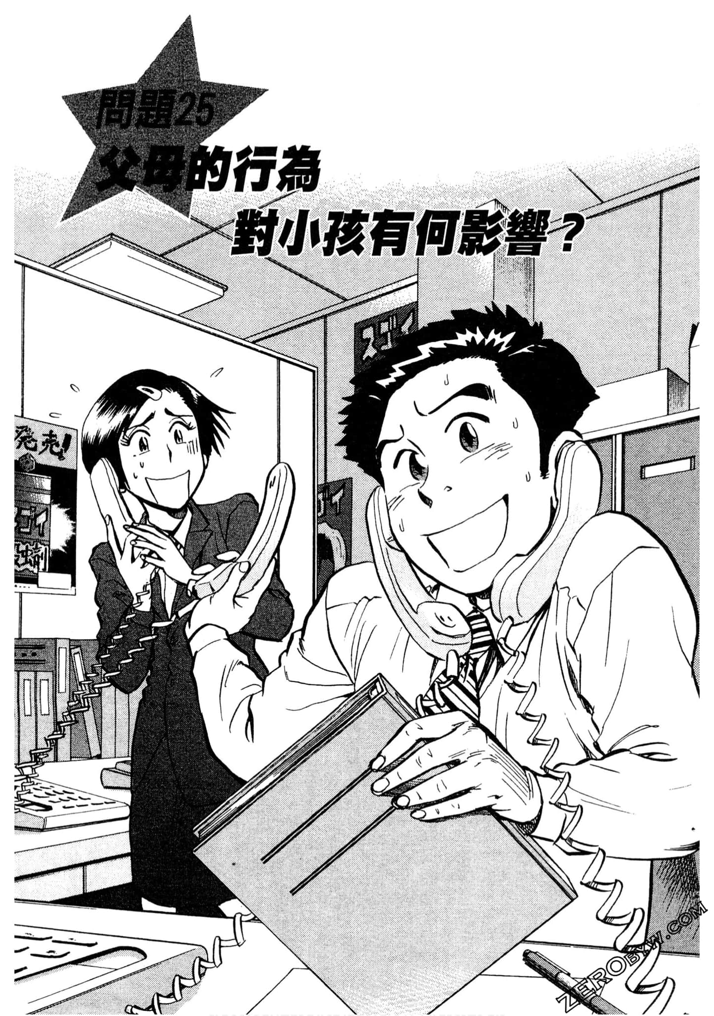 Page 138
