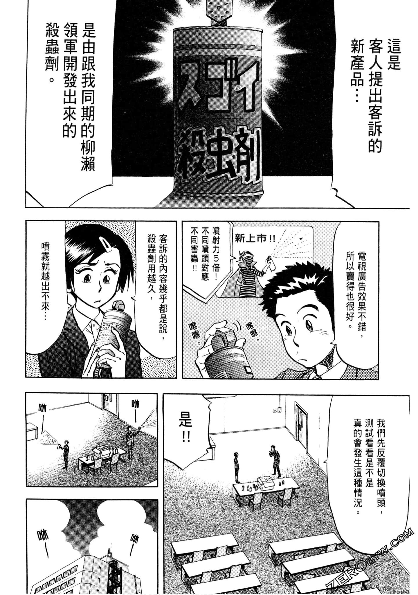Page 139