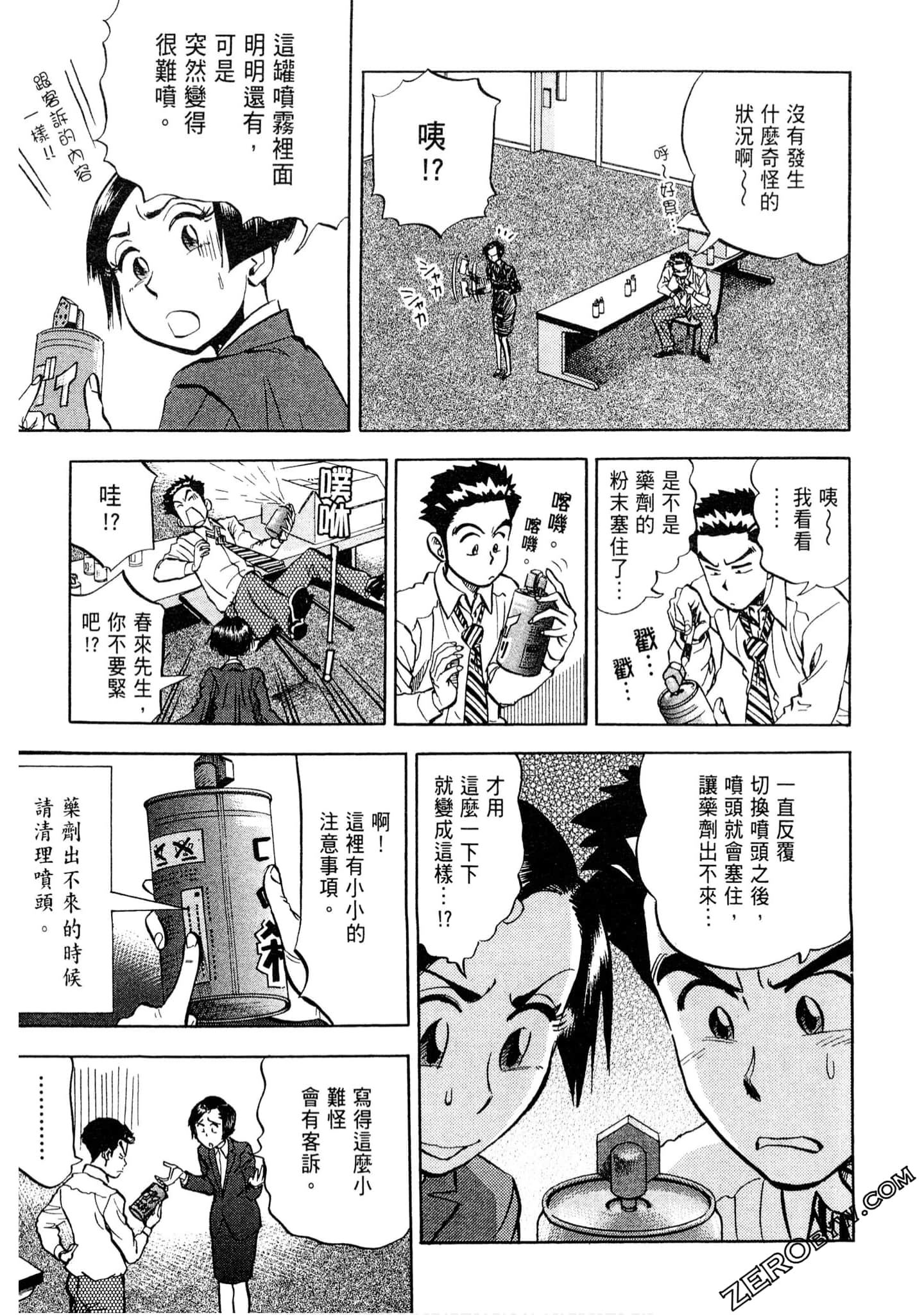Page 140
