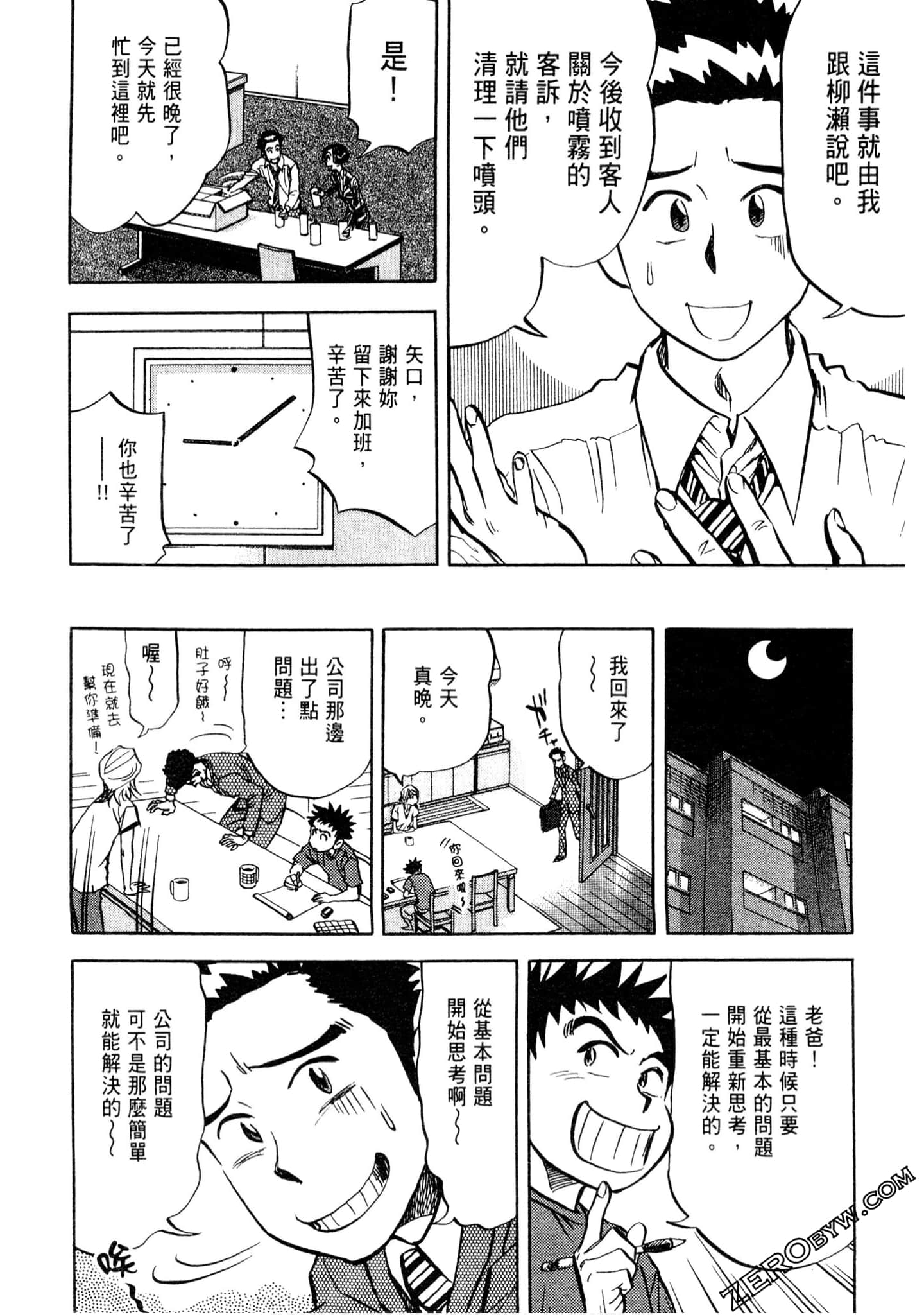 Page 141