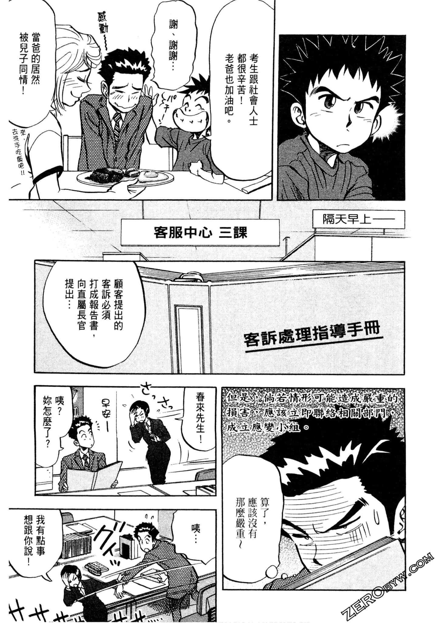 Page 142