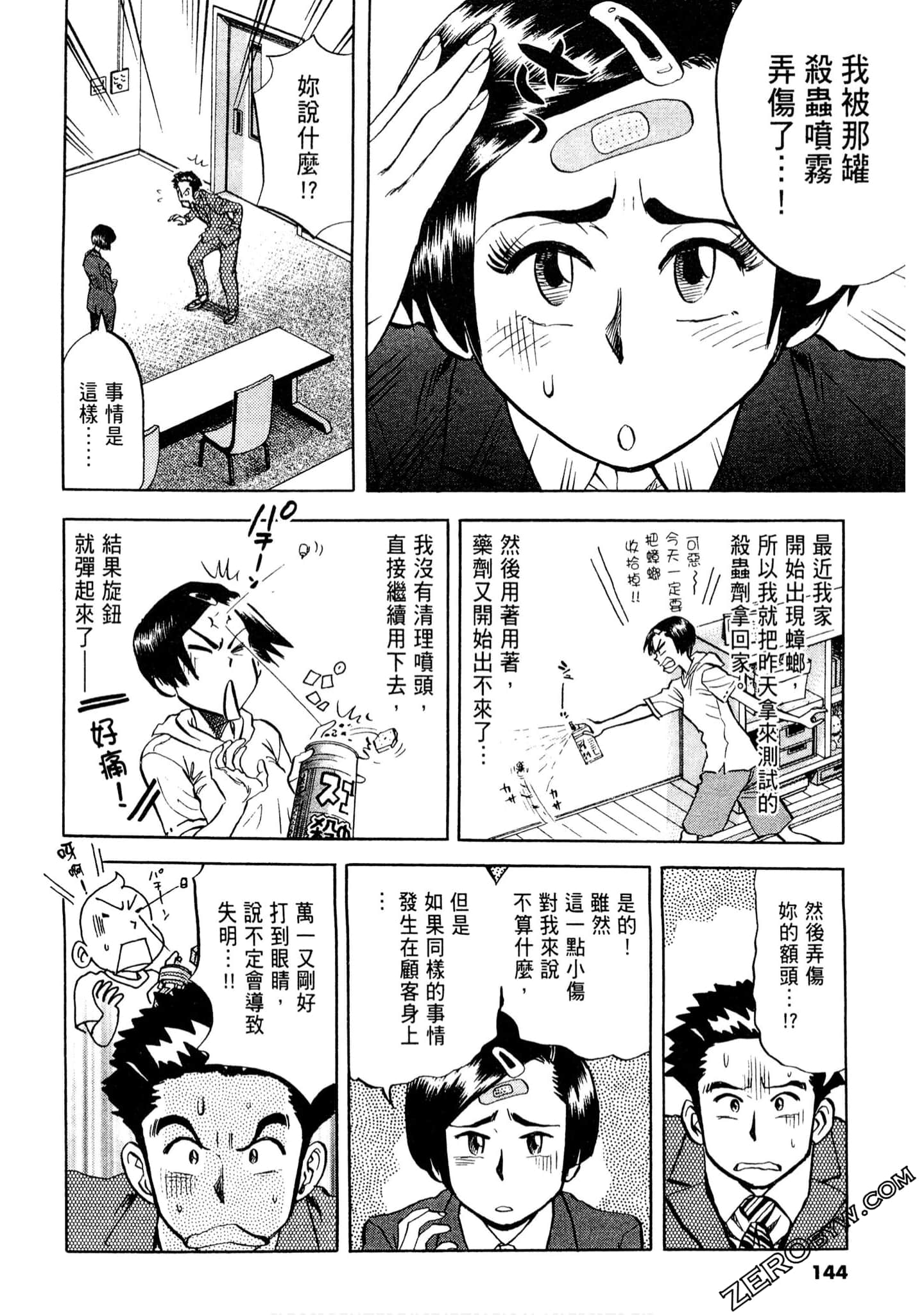 Page 143