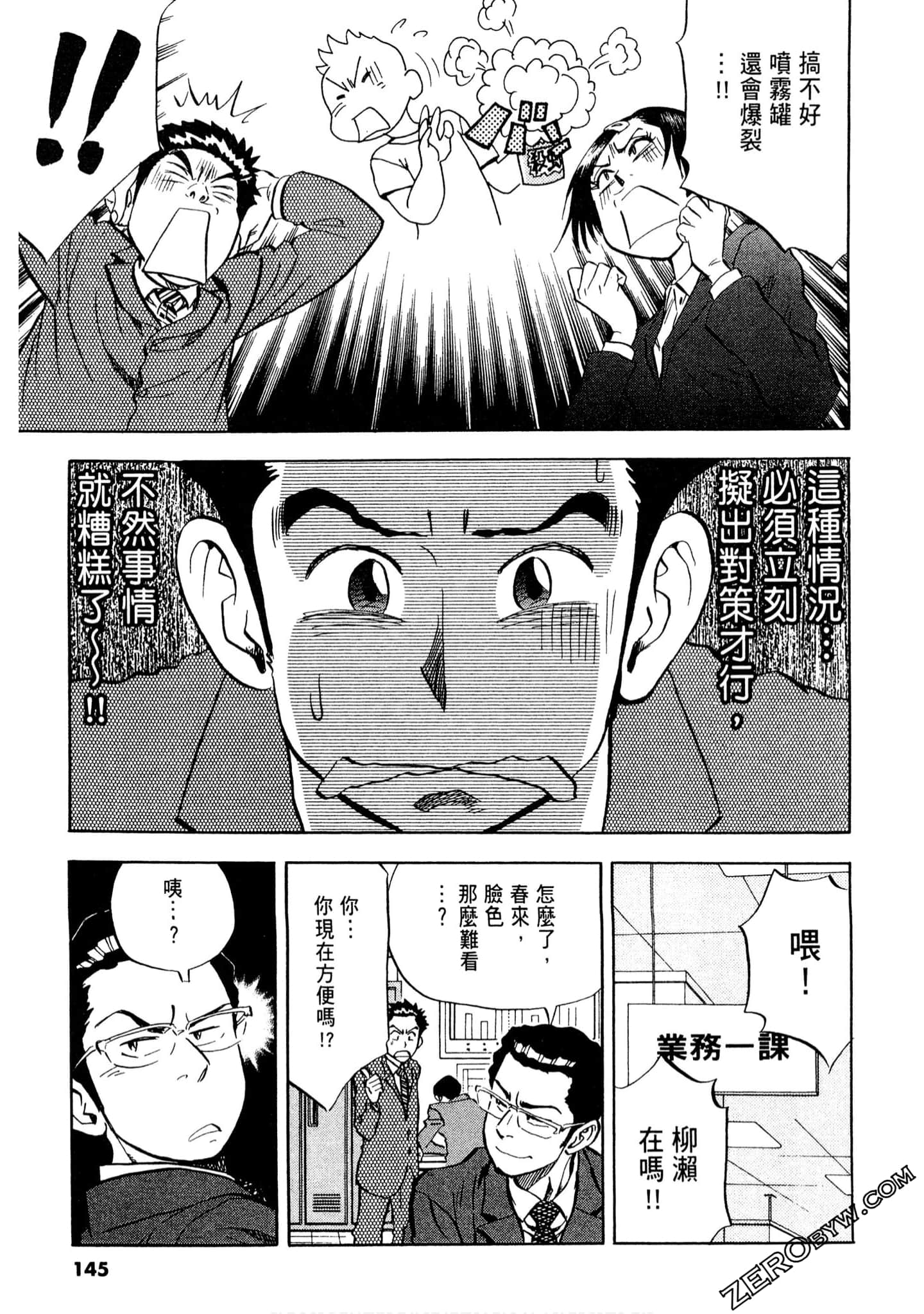 Page 144
