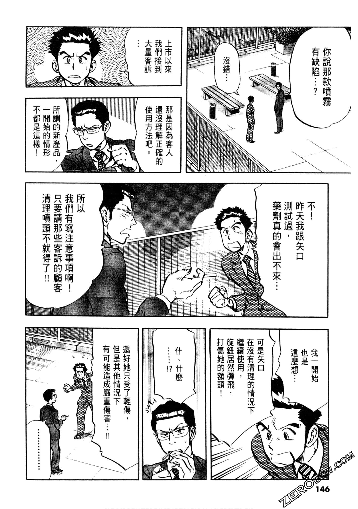 Page 145
