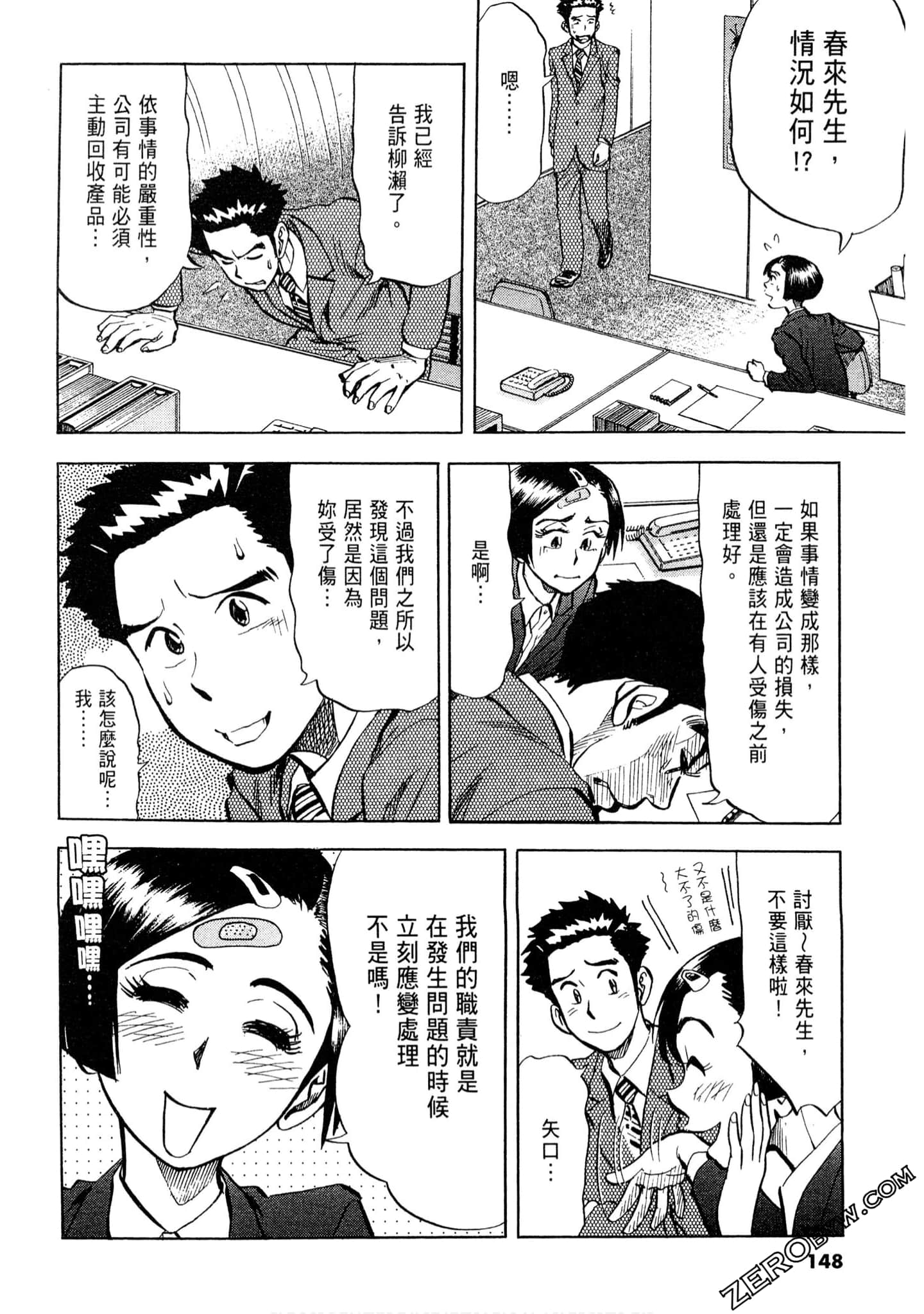 Page 147