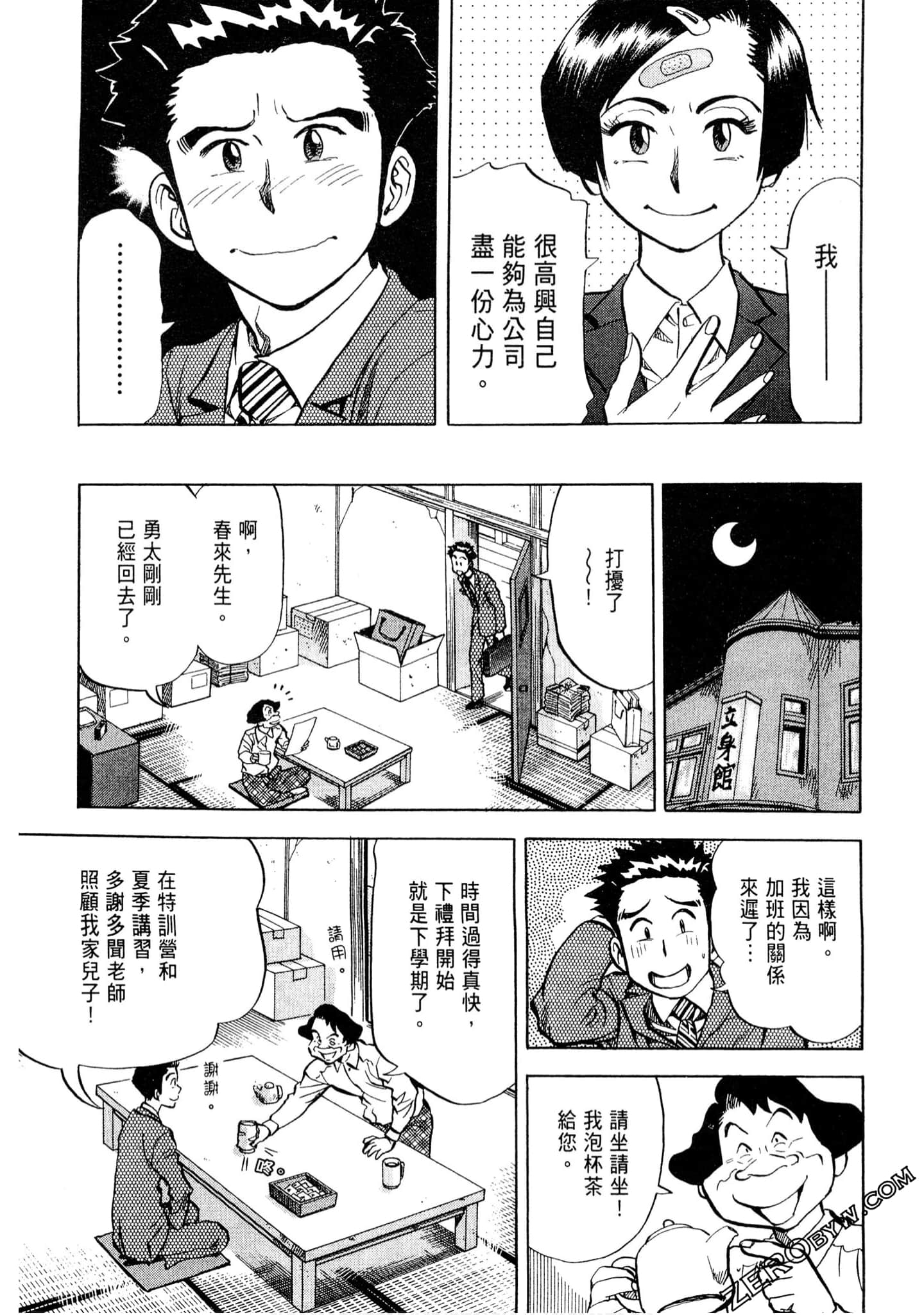 Page 148