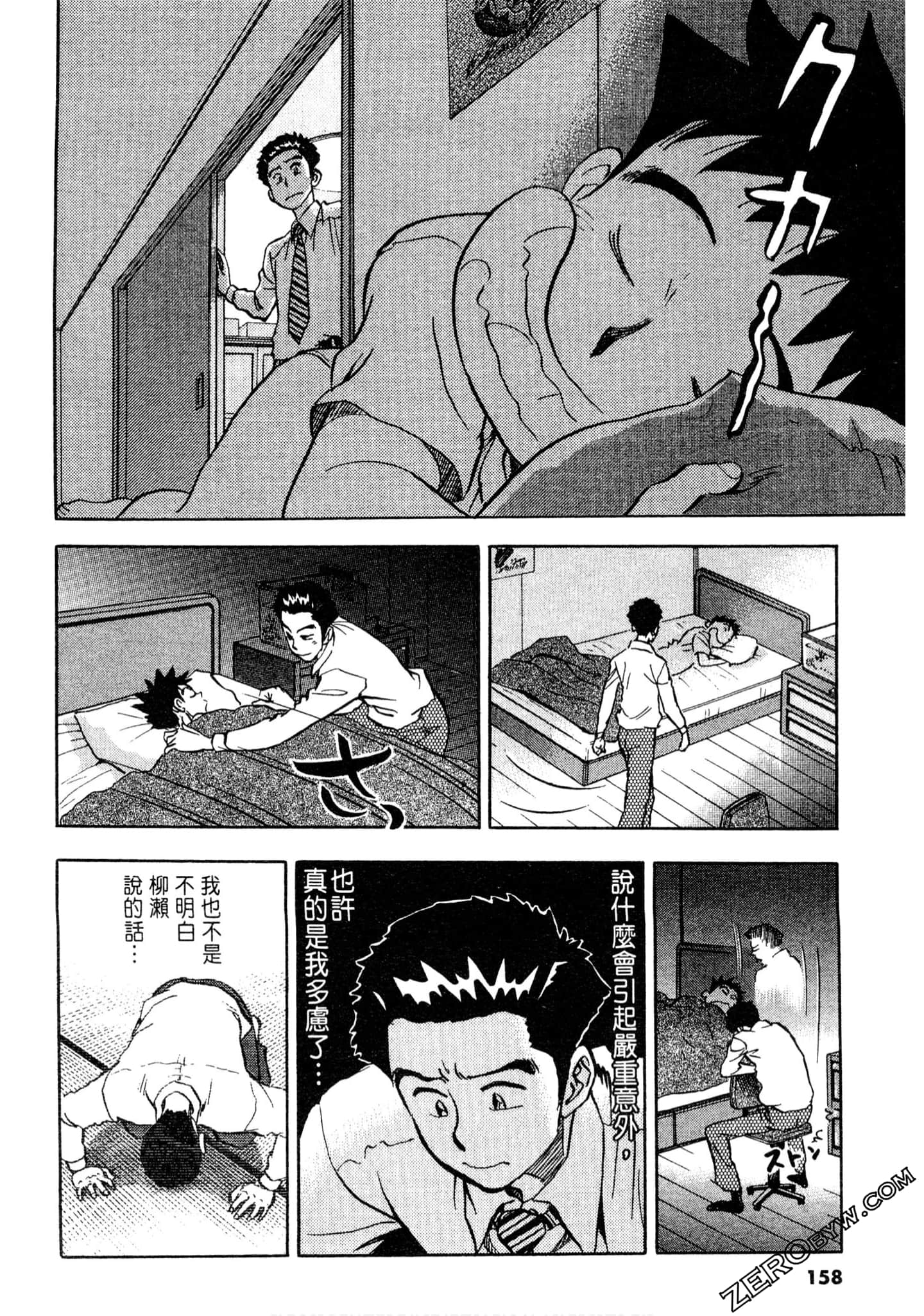 Page 157