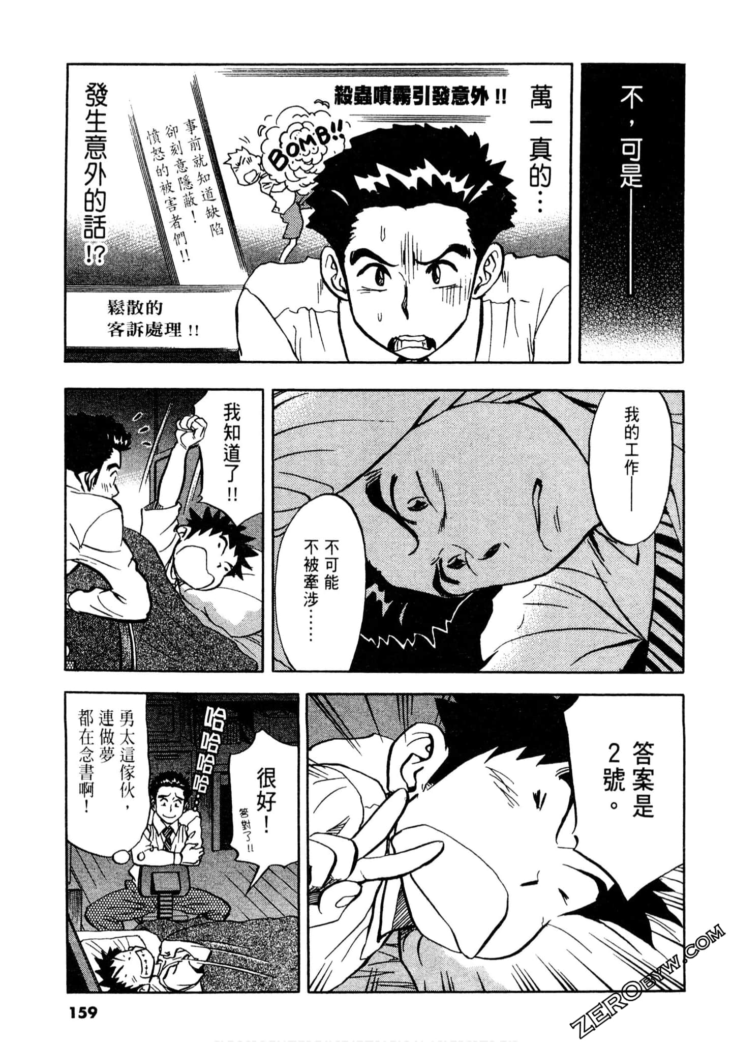Page 158