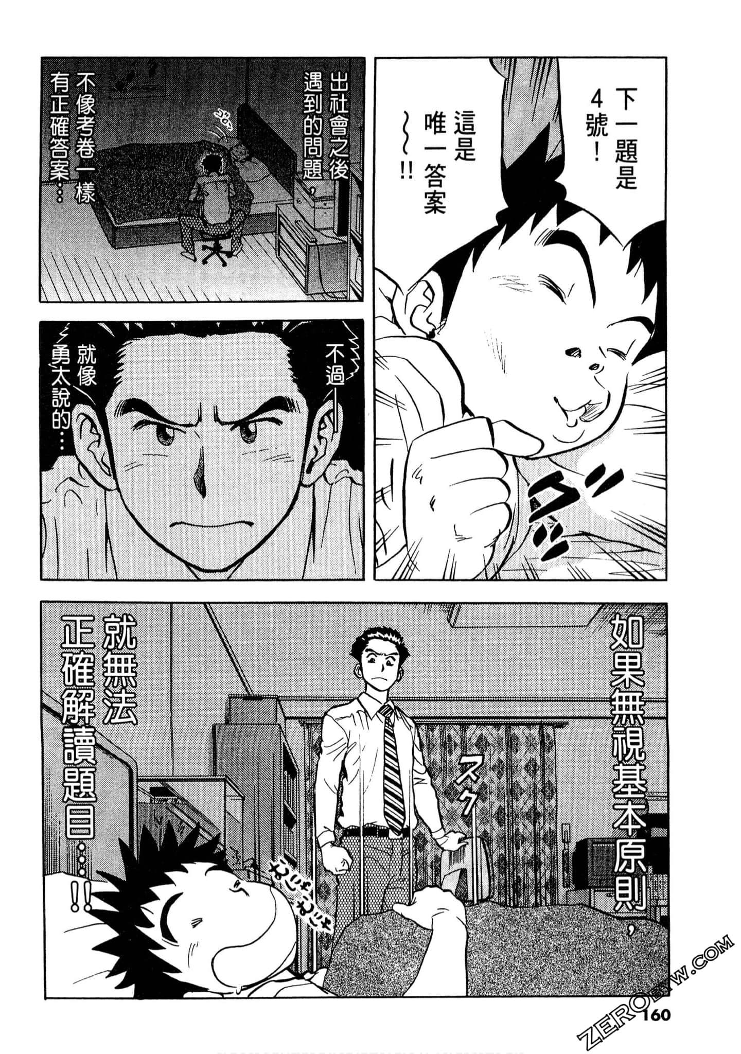 Page 159