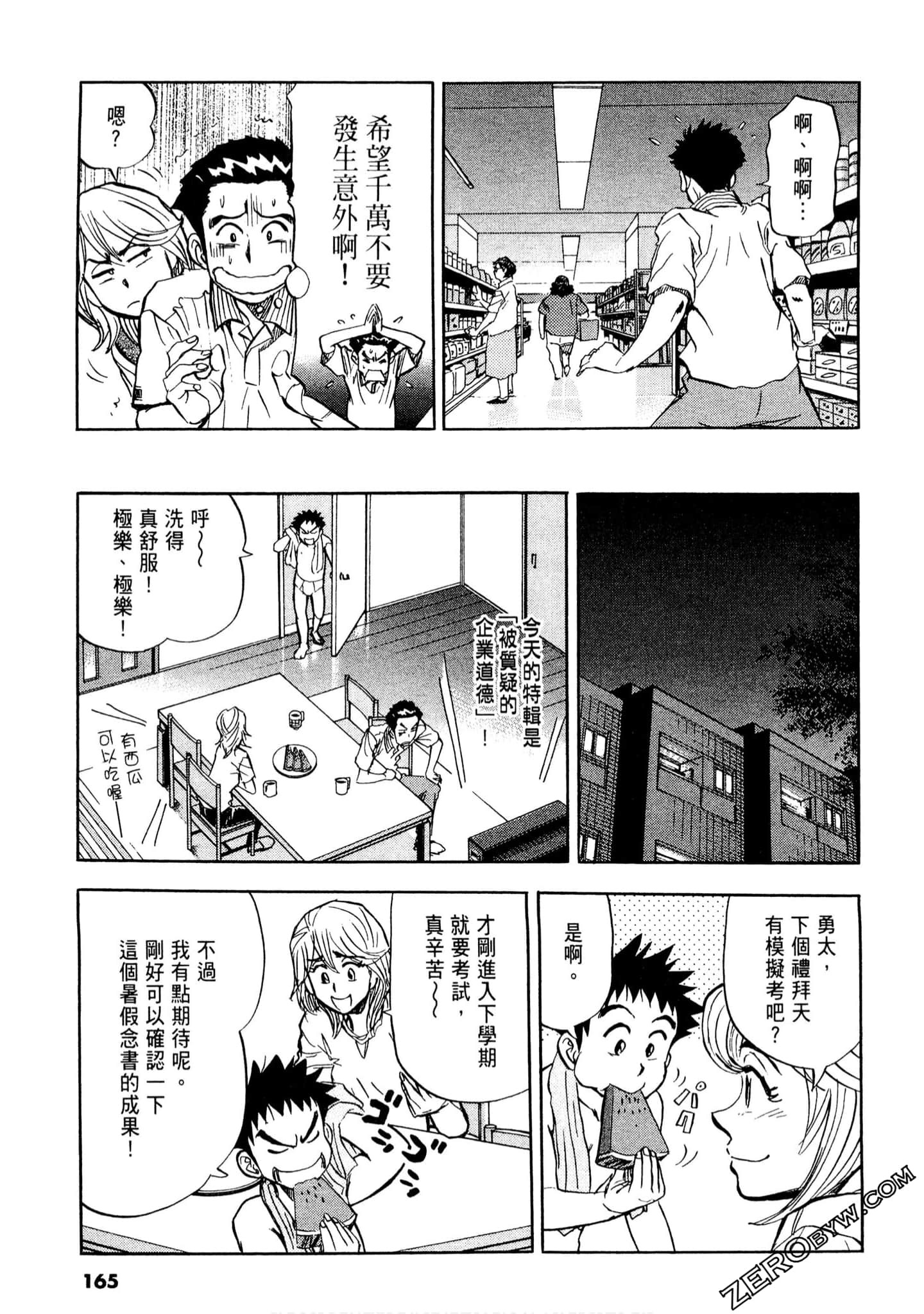 Page 164