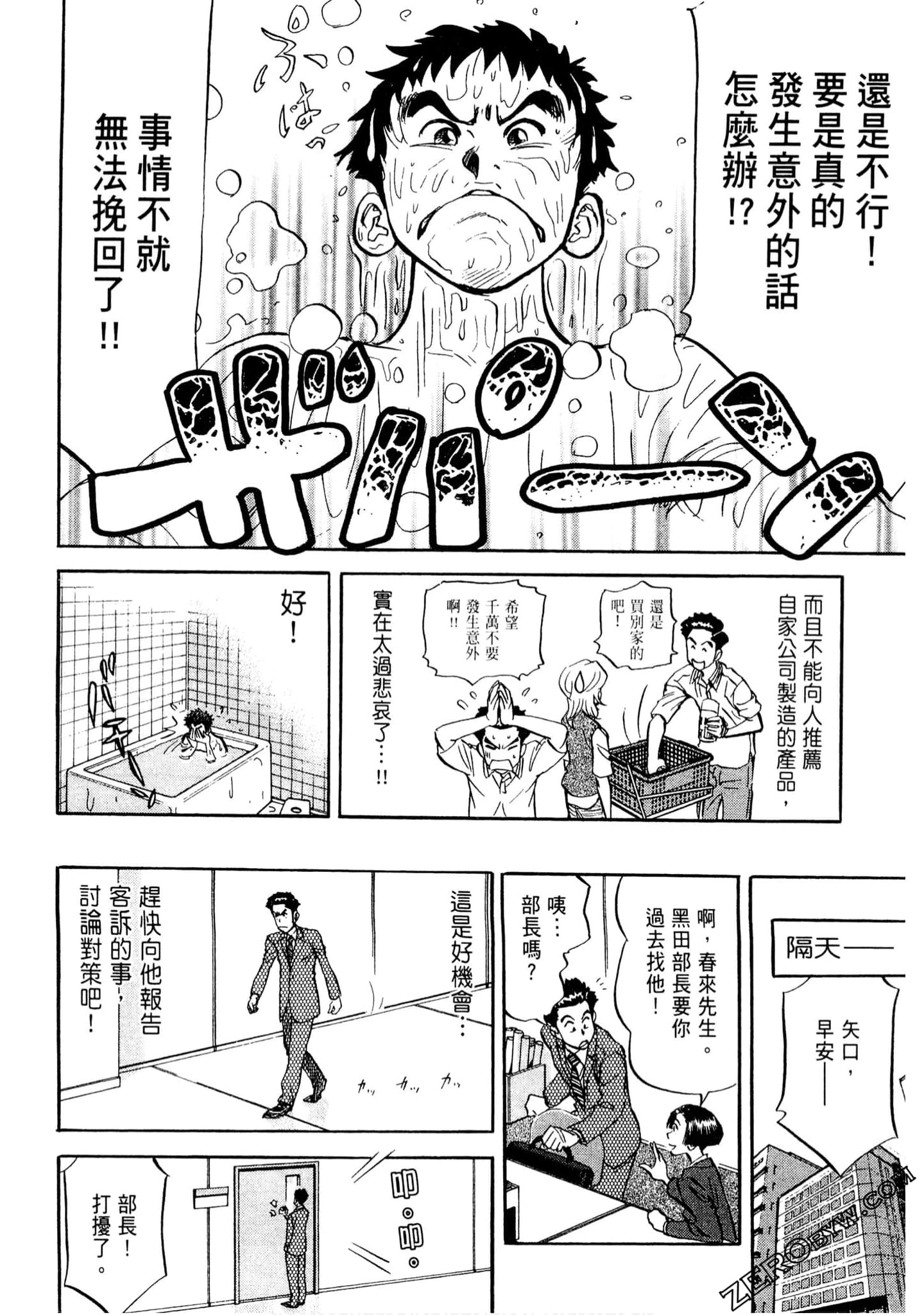 Page 167