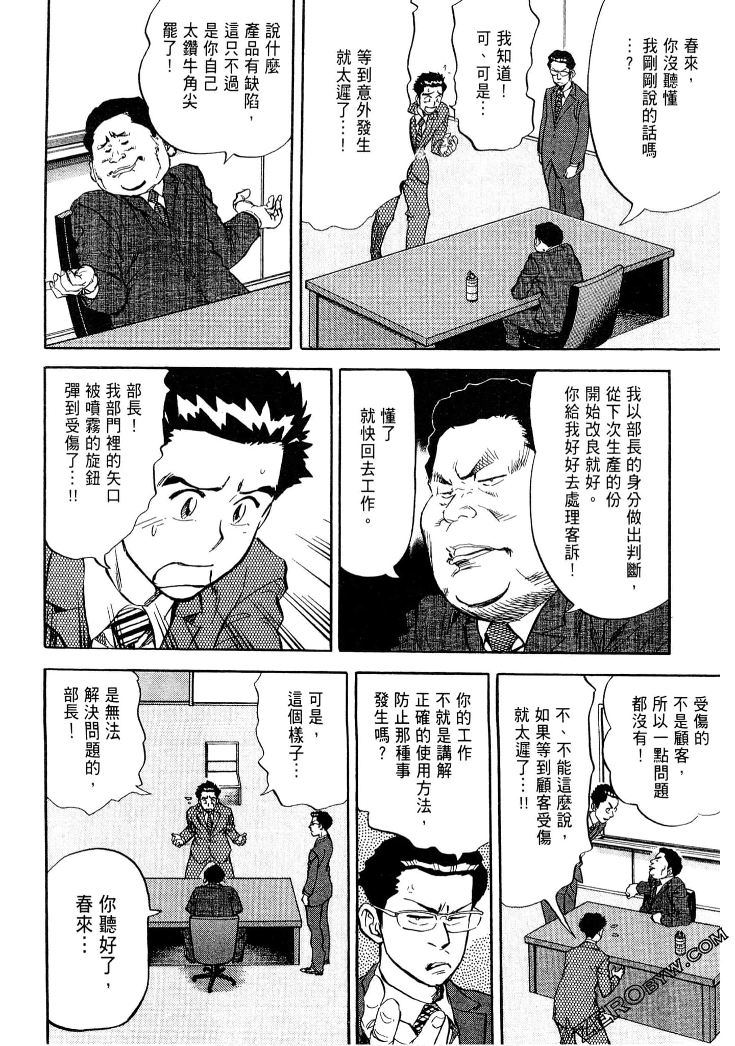 Page 171