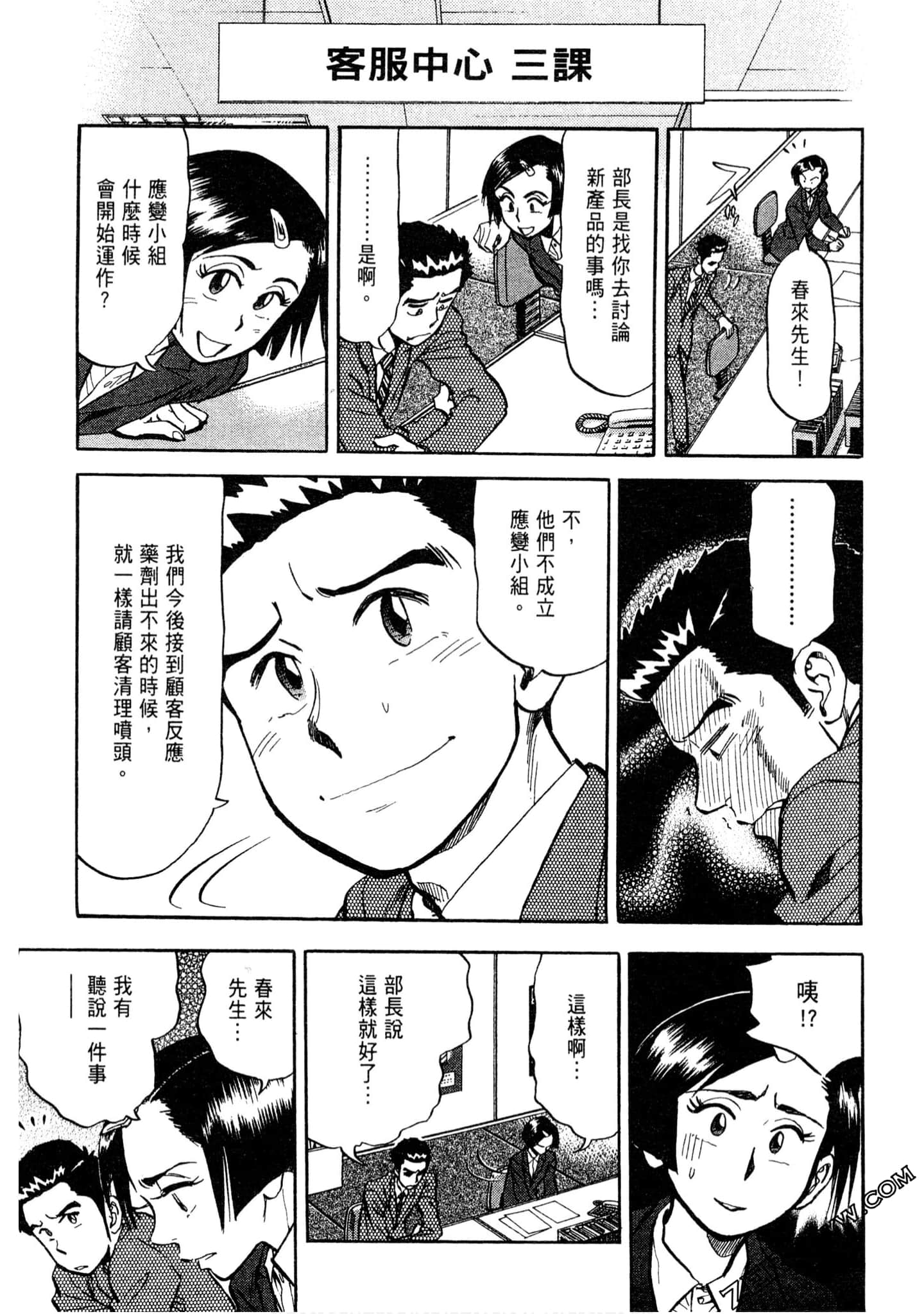 Page 174