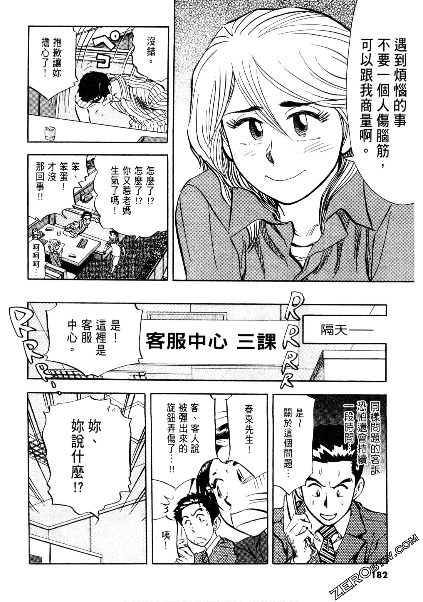 Page 181