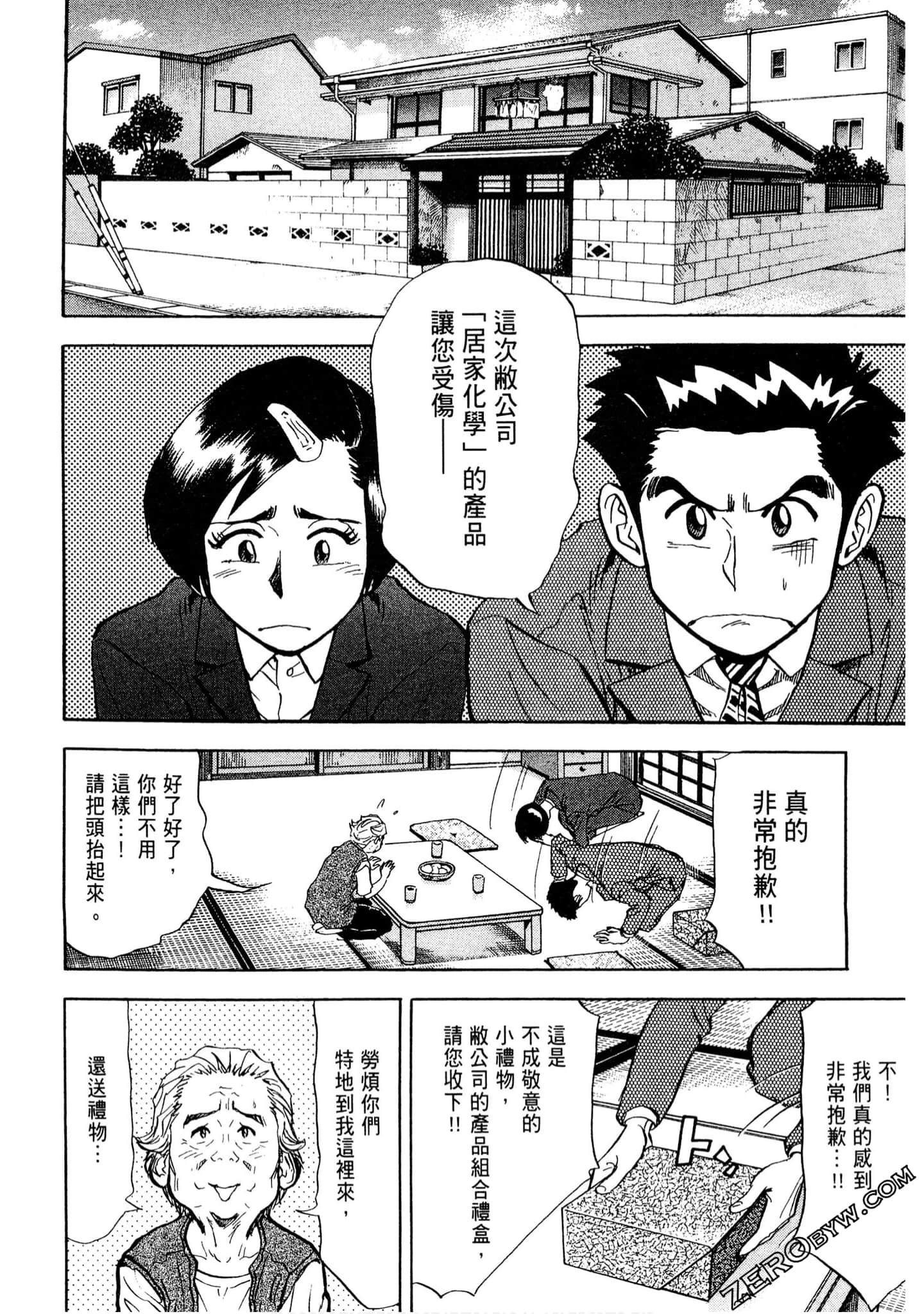 Page 183