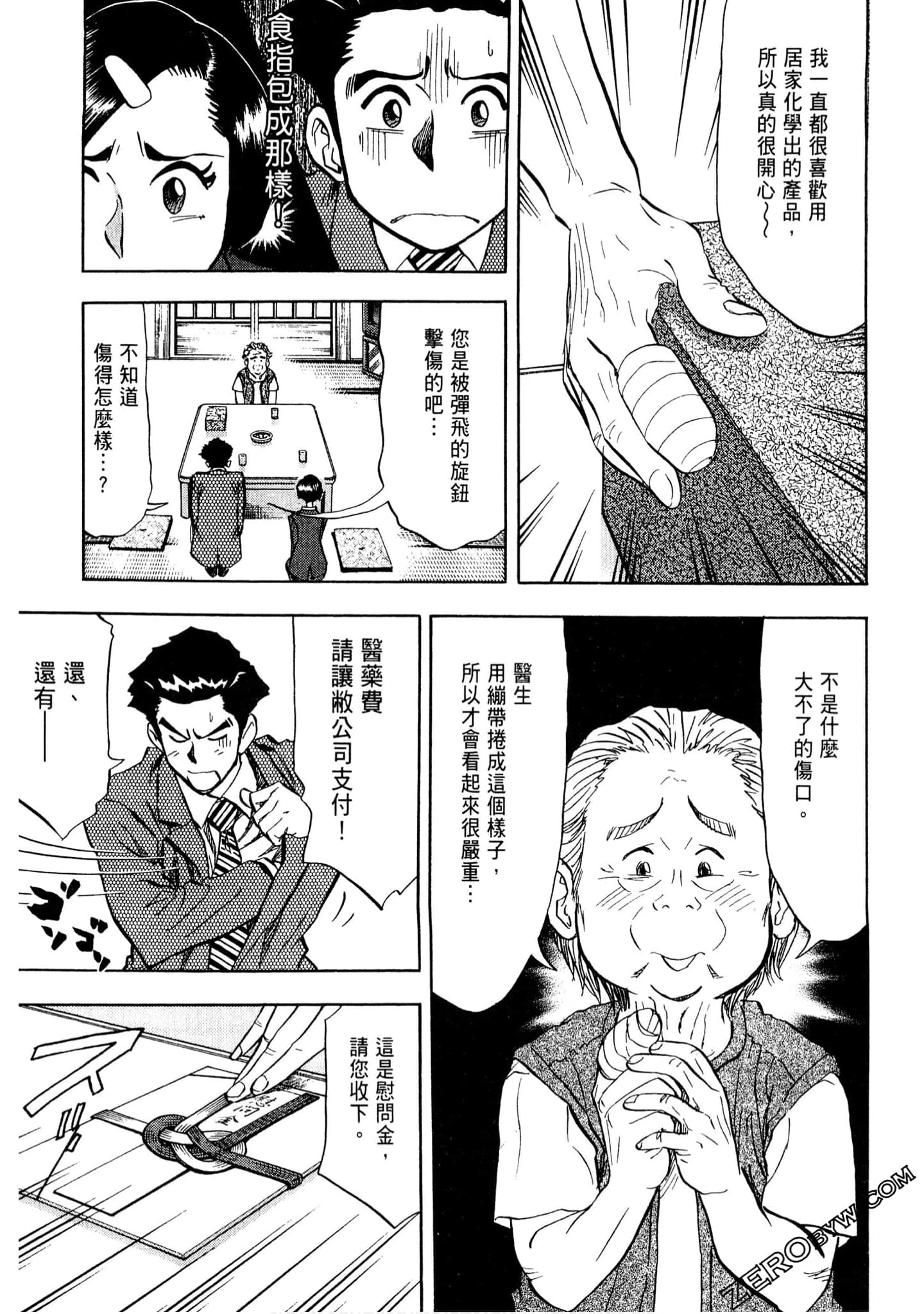 Page 184