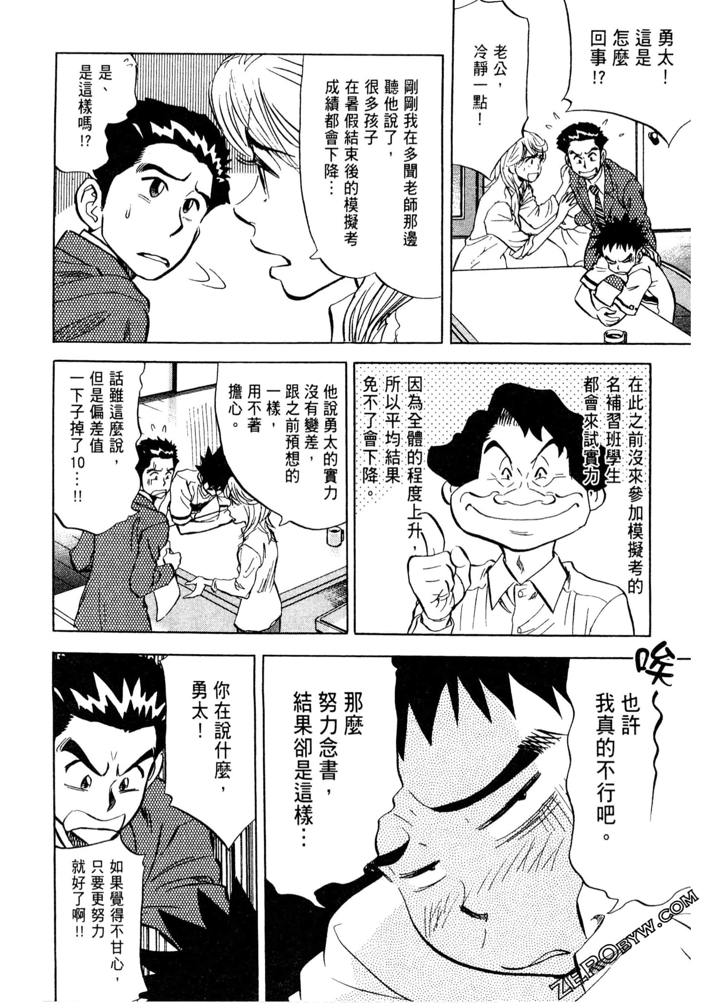 Page 193
