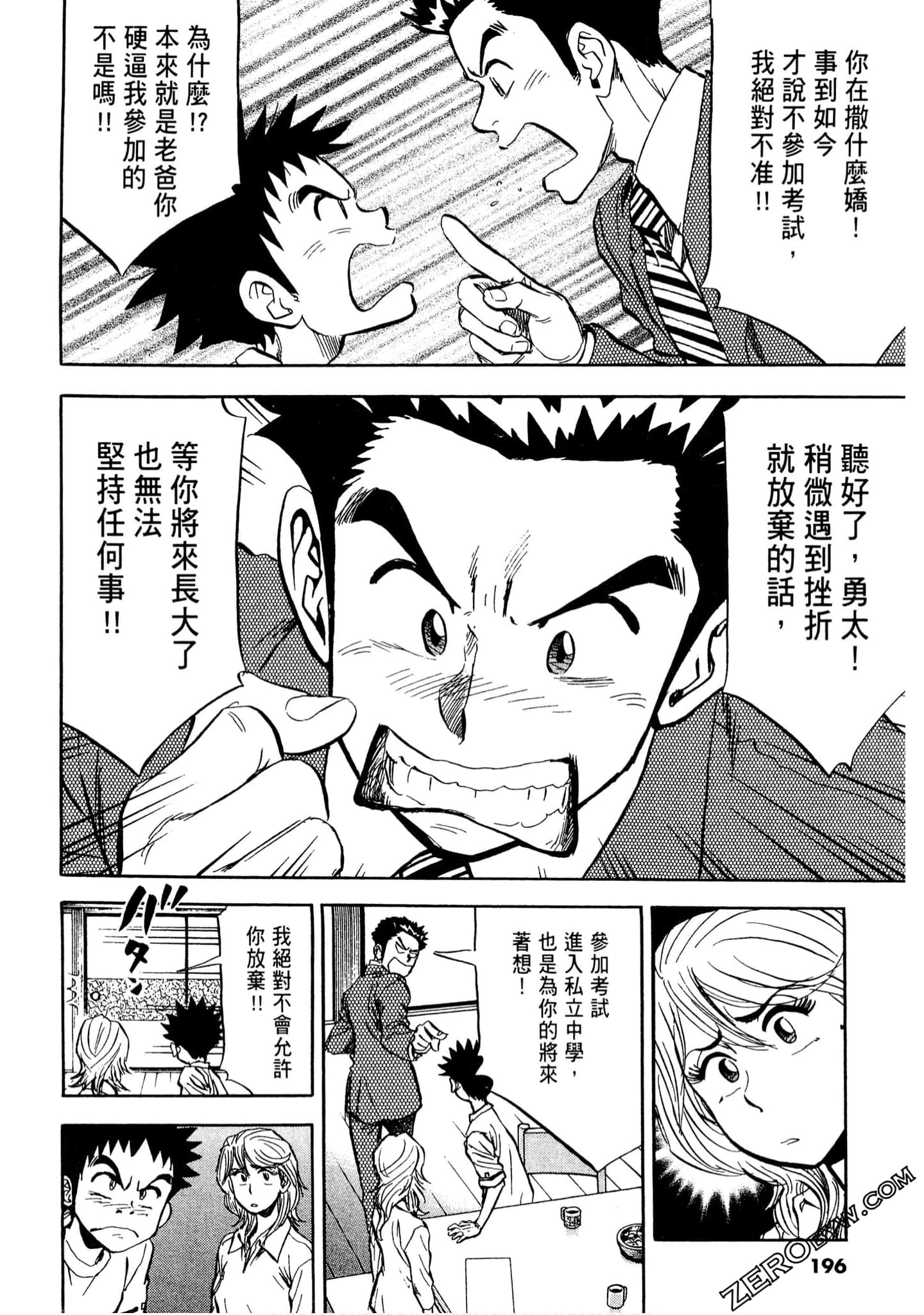 Page 195