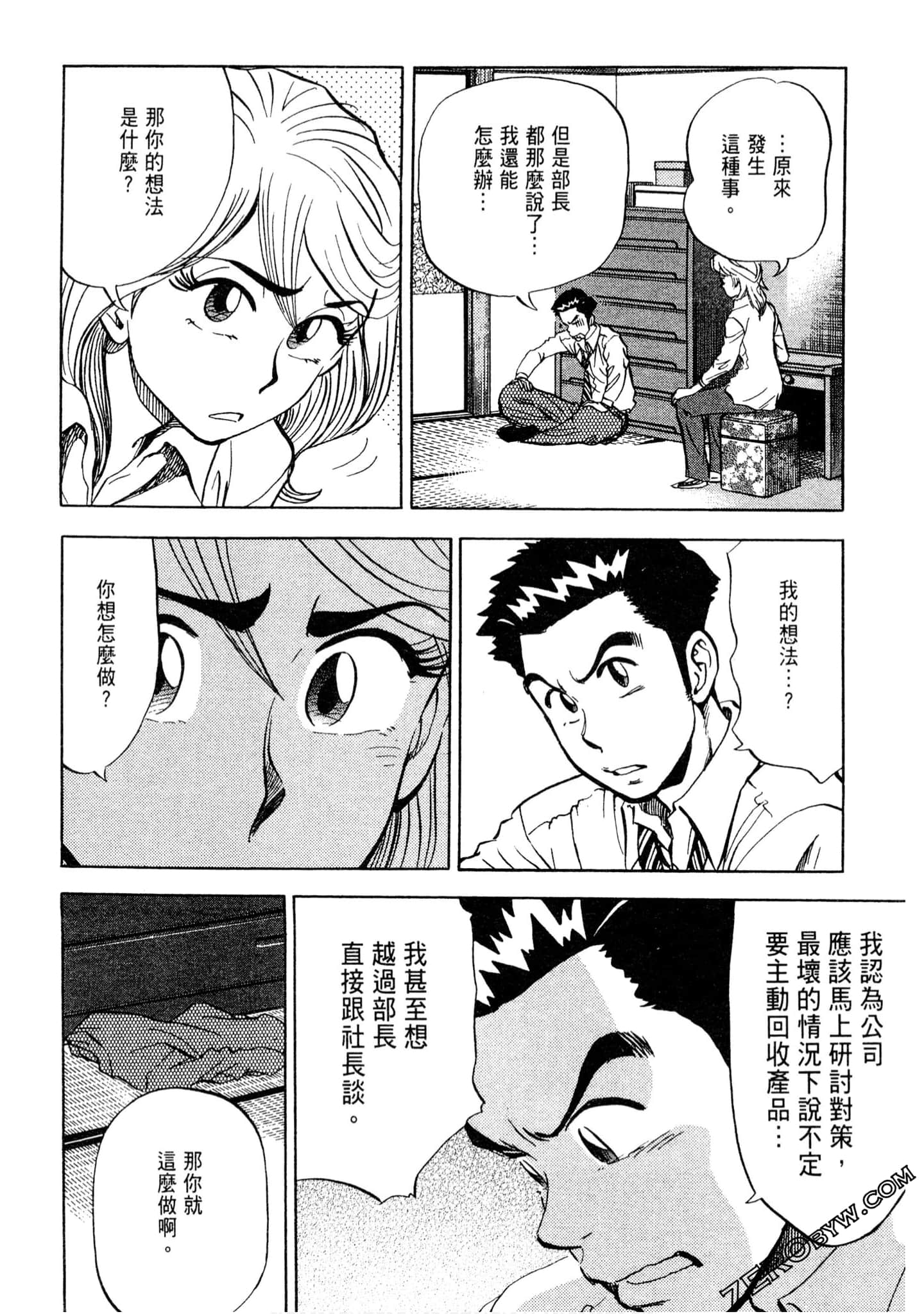 Page 197