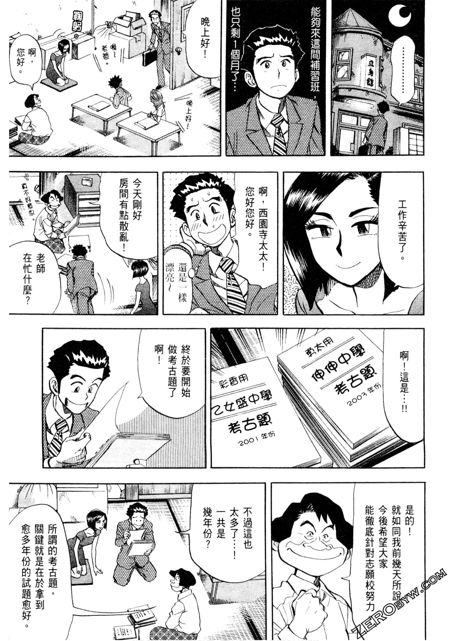 Page 34