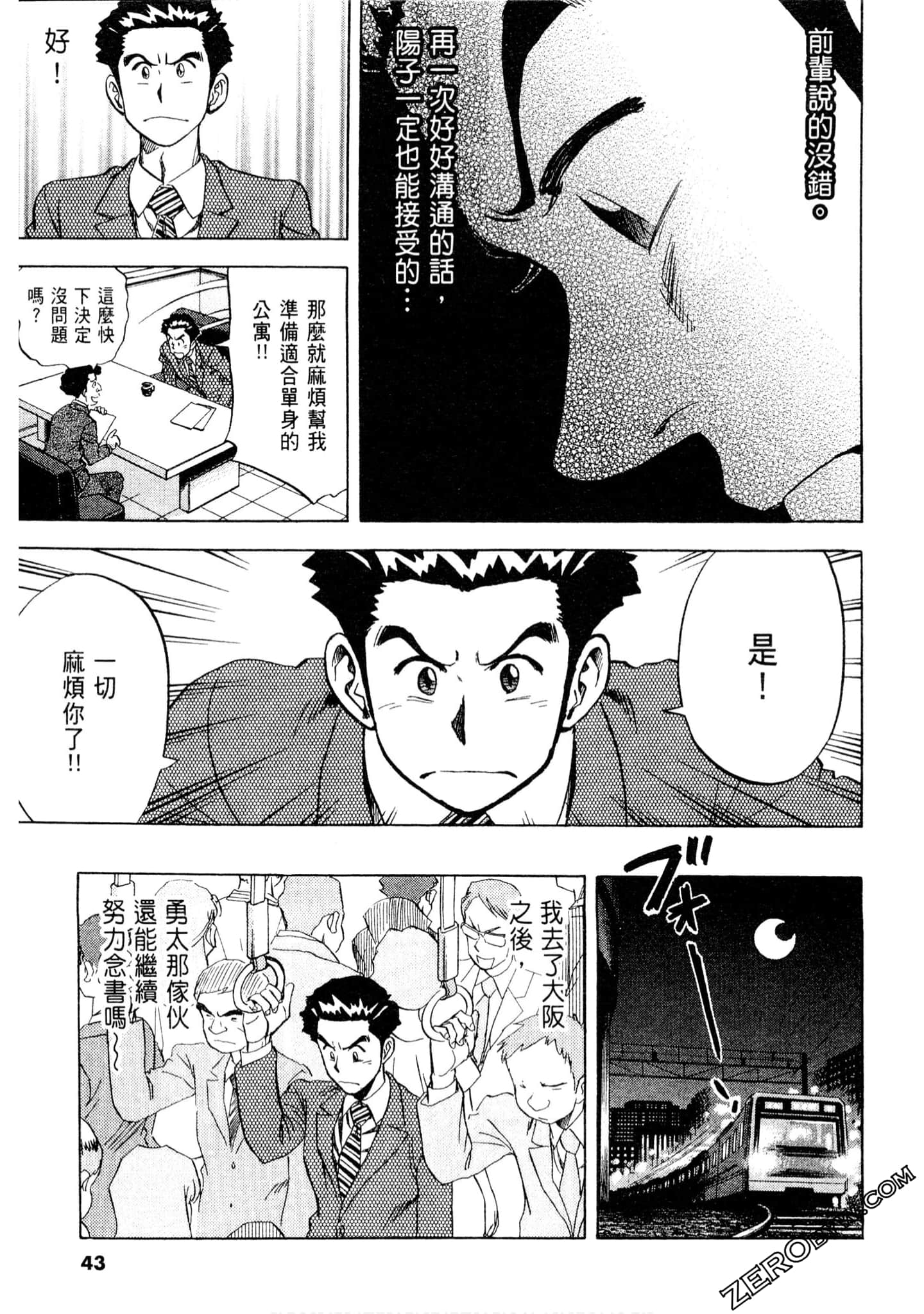 Page 42