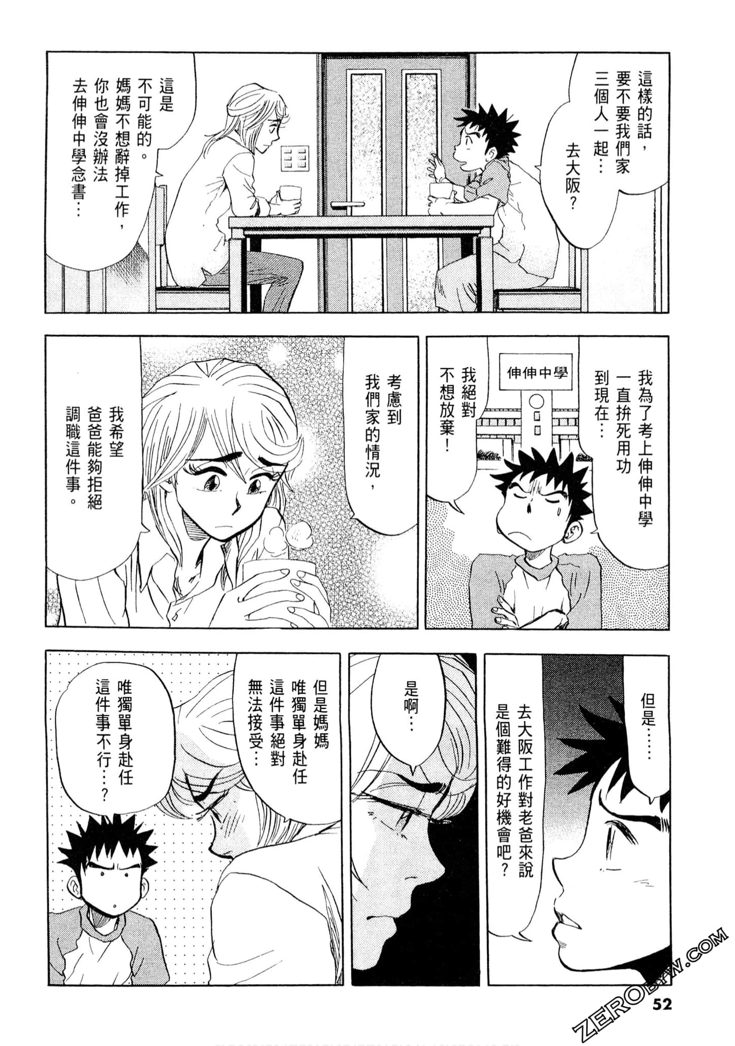 Page 51