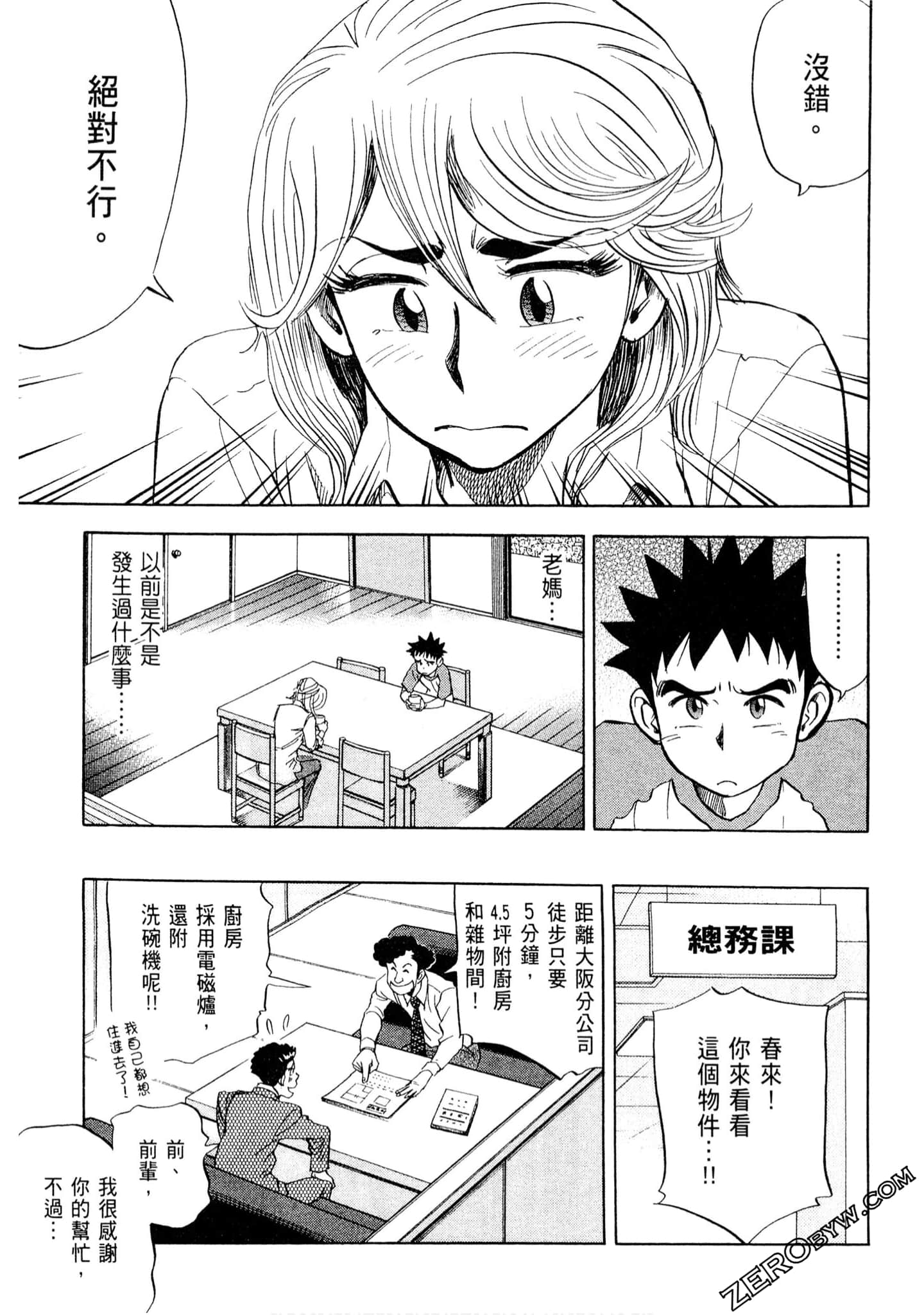 Page 52