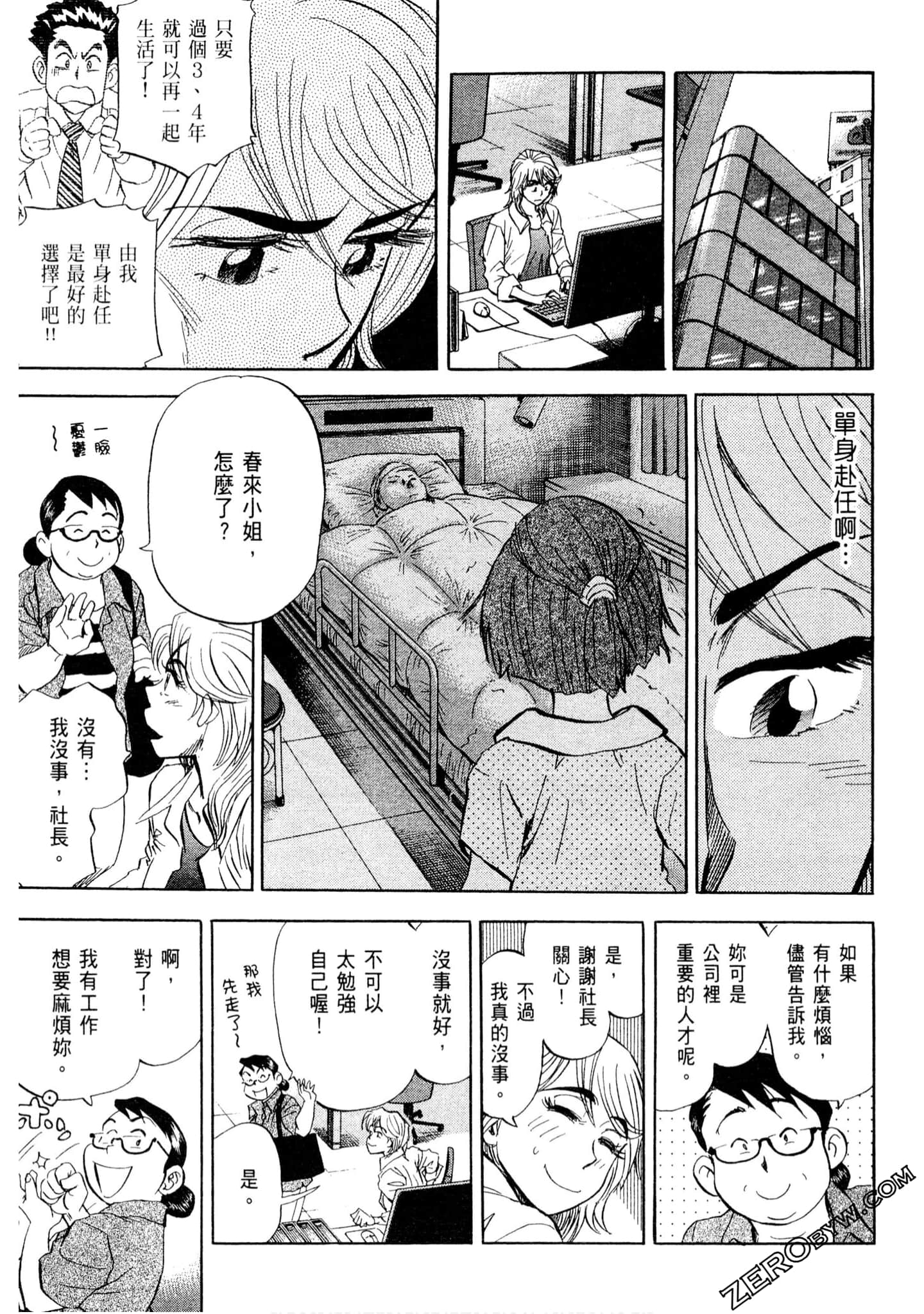 Page 54