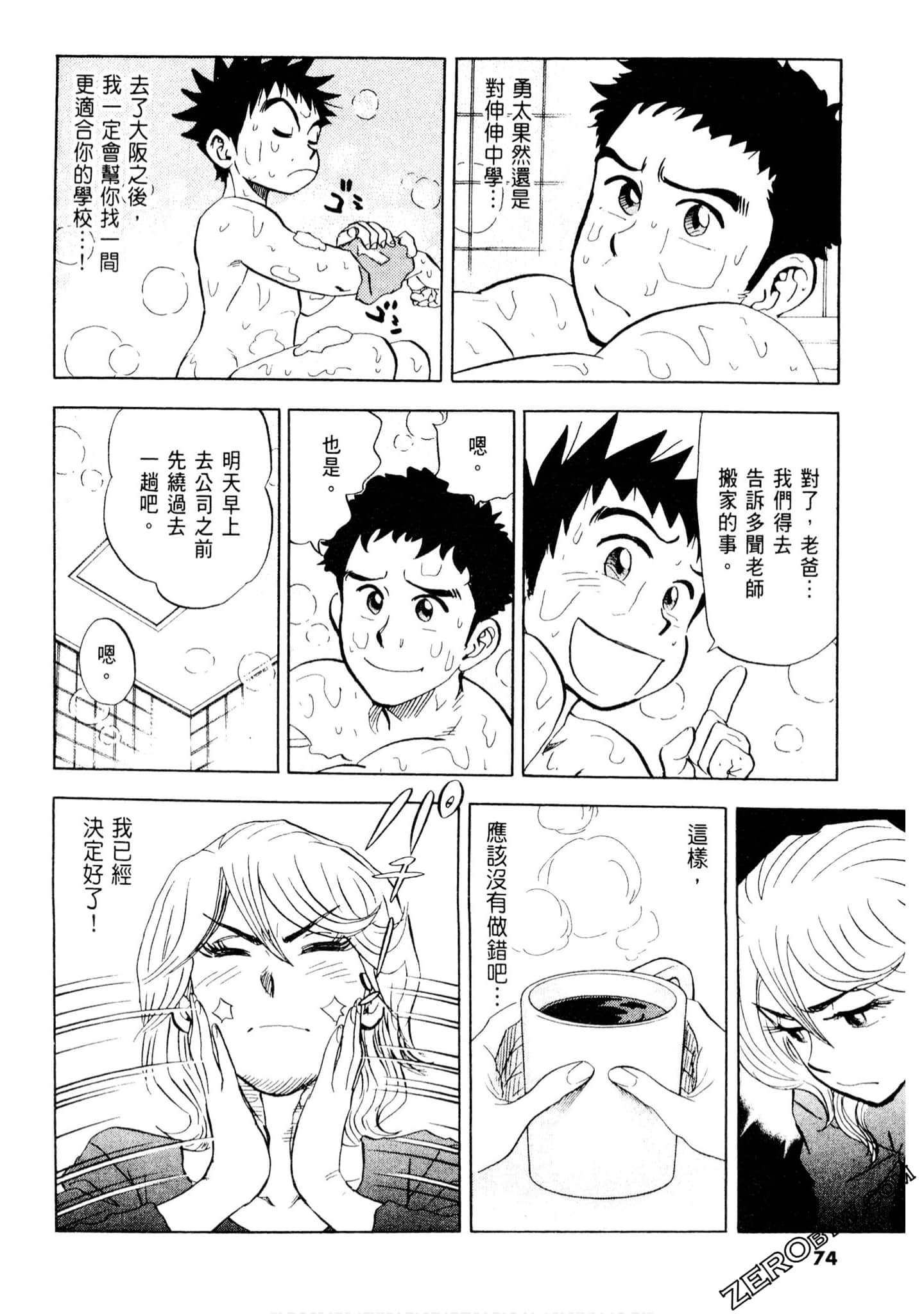 Page 73