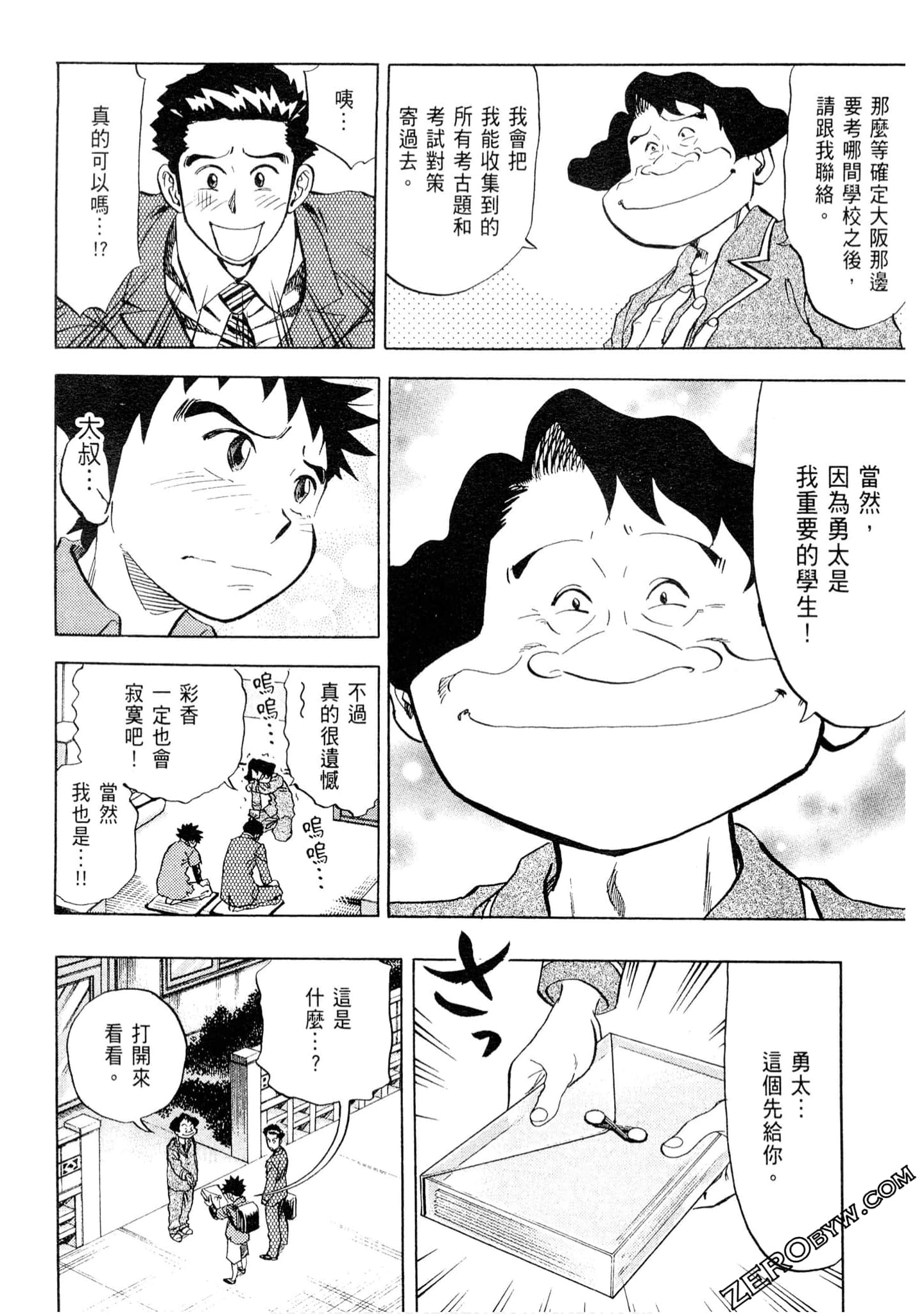 Page 75
