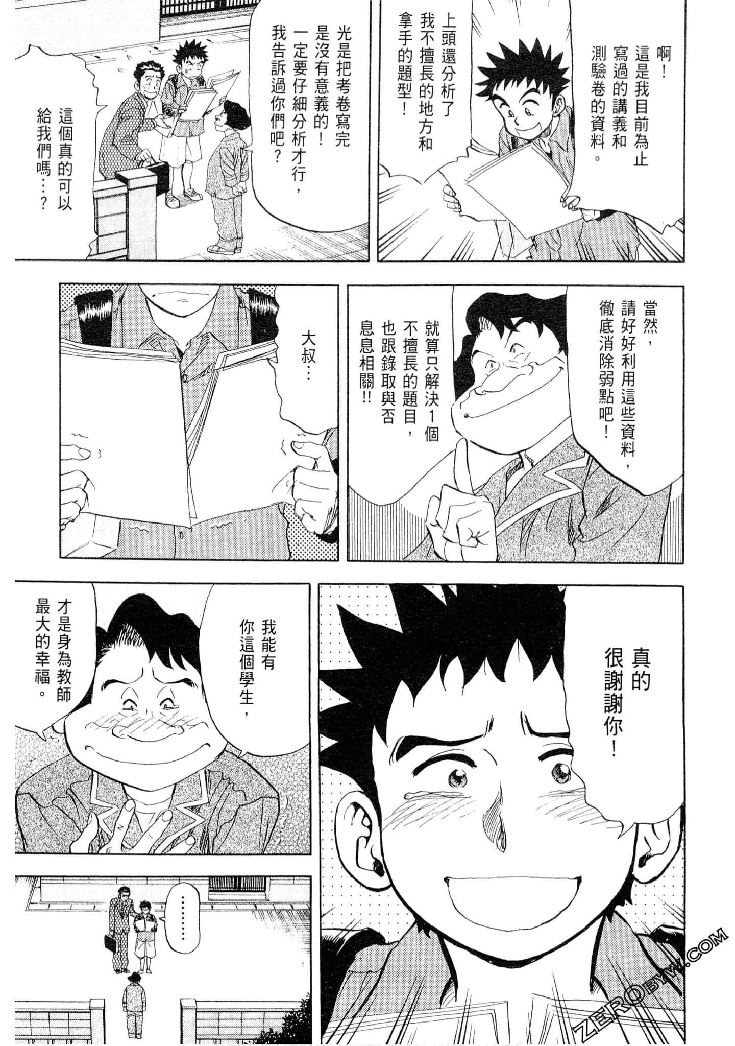 Page 76