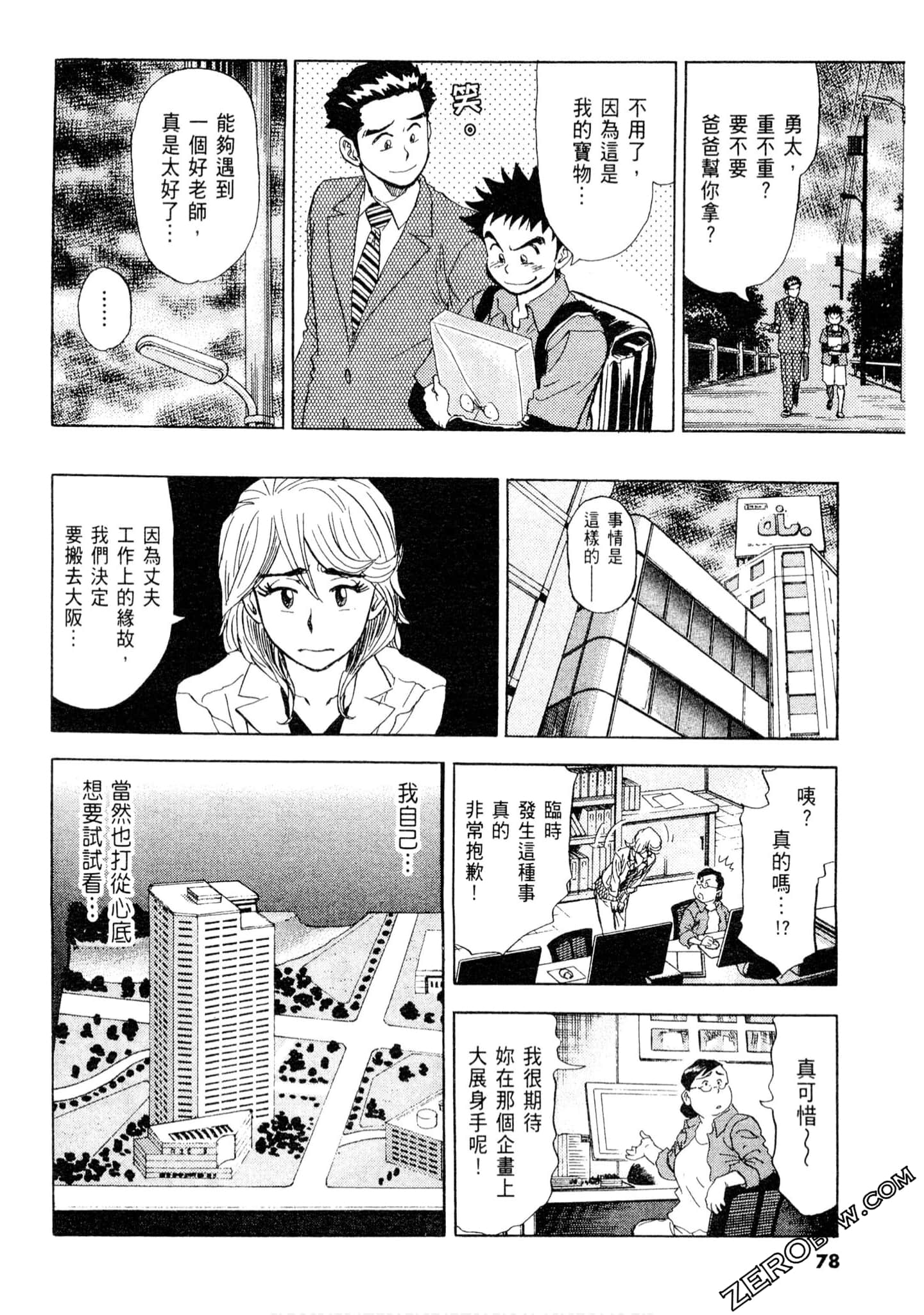 Page 77