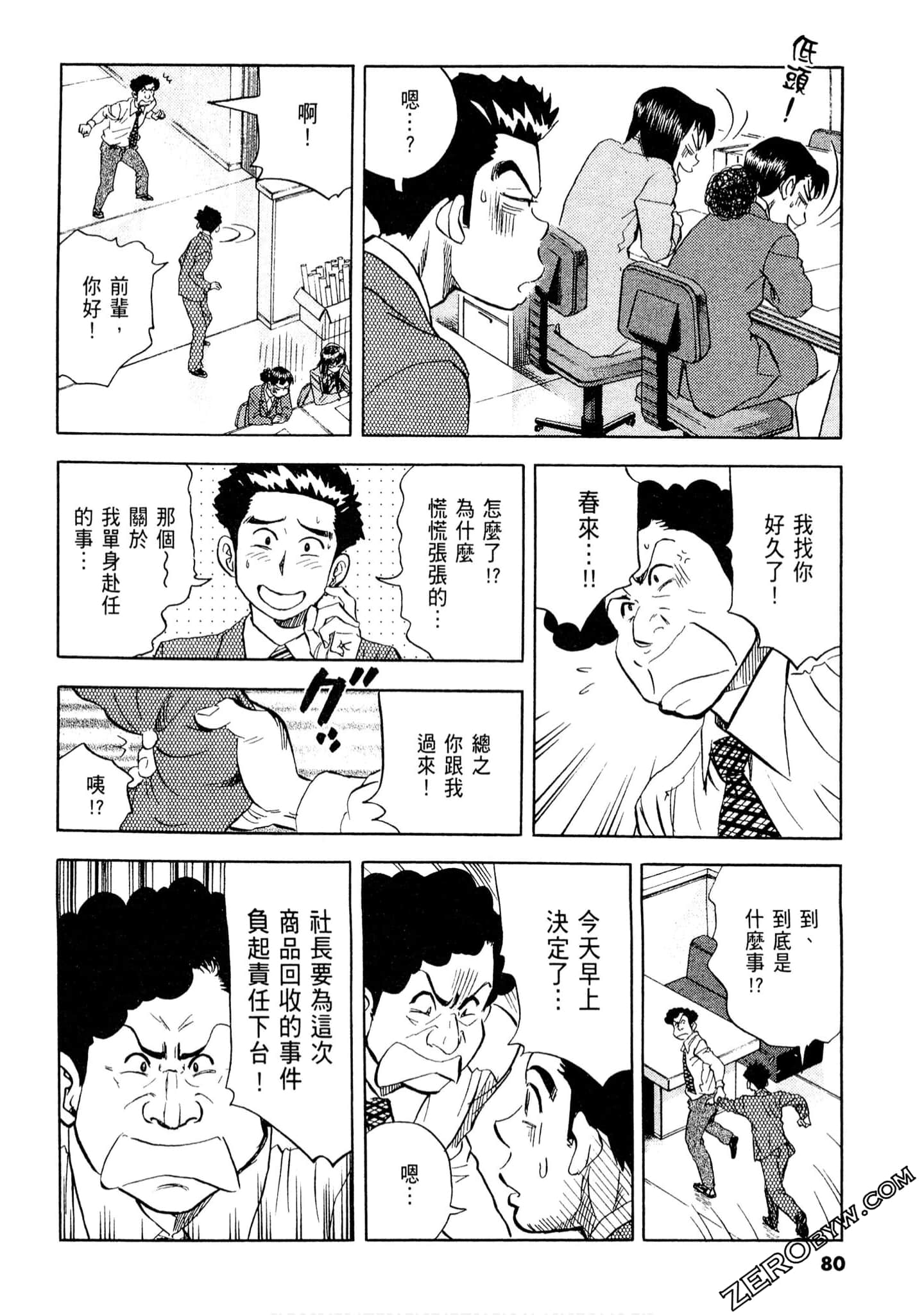 Page 79