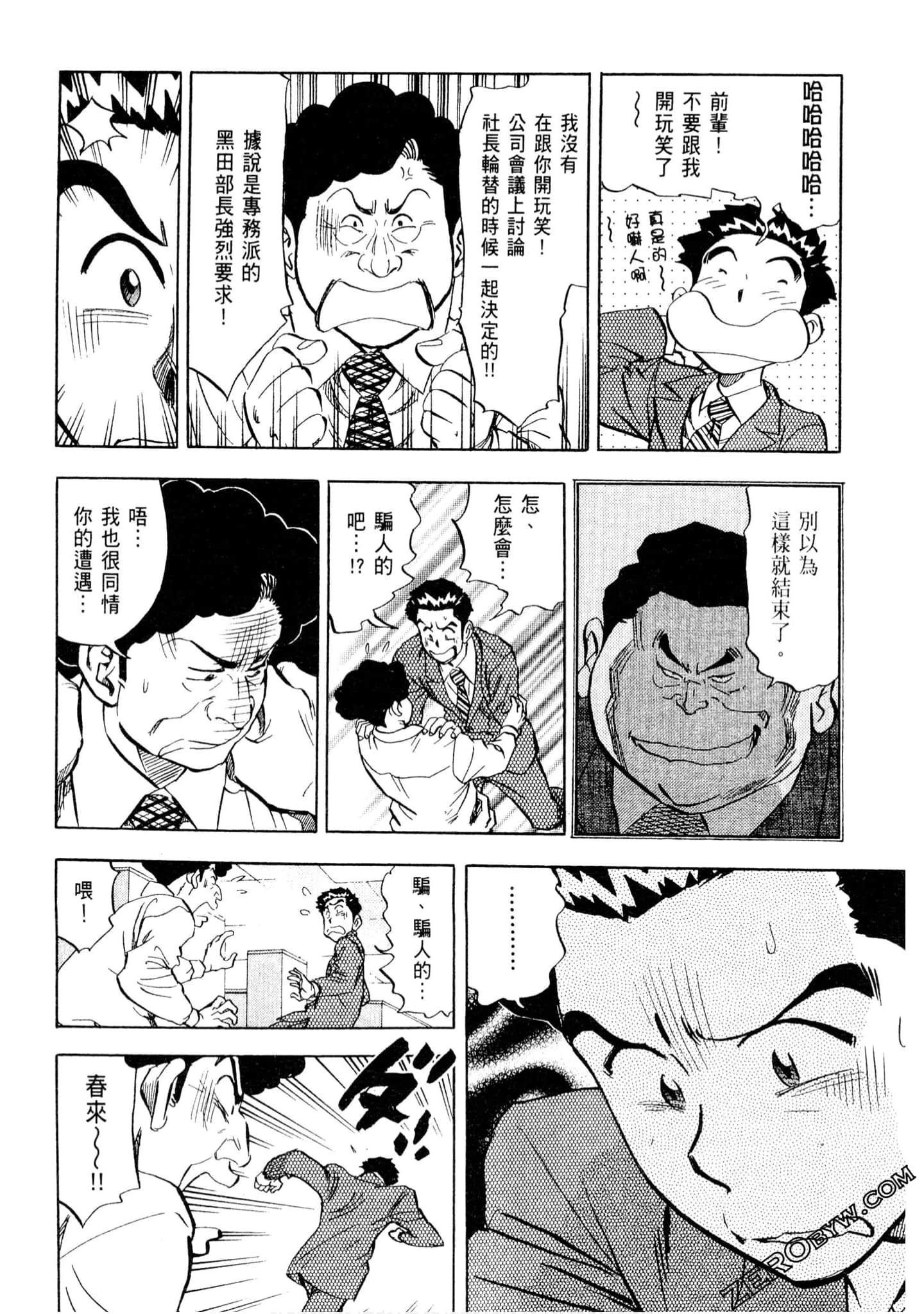 Page 81
