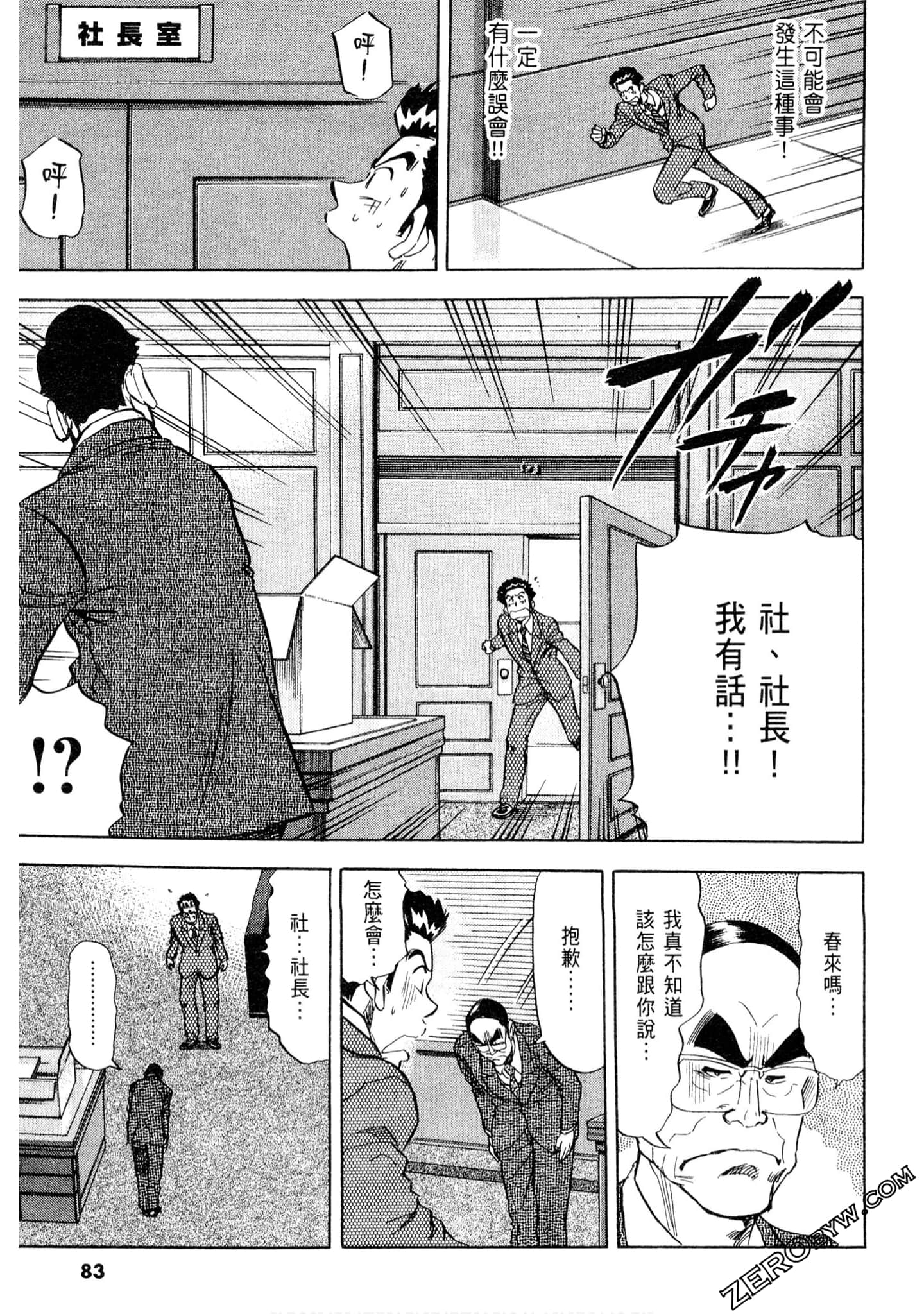 Page 82