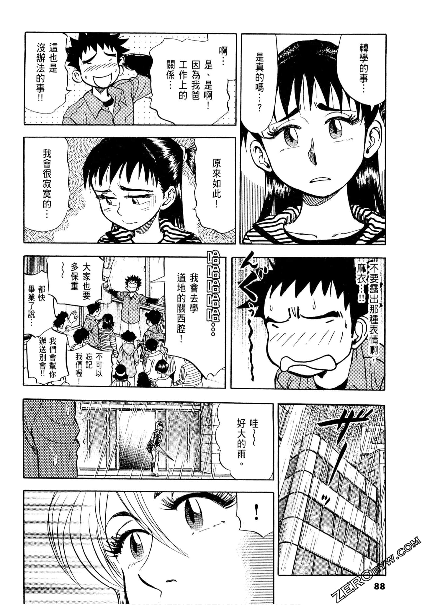 Page 87