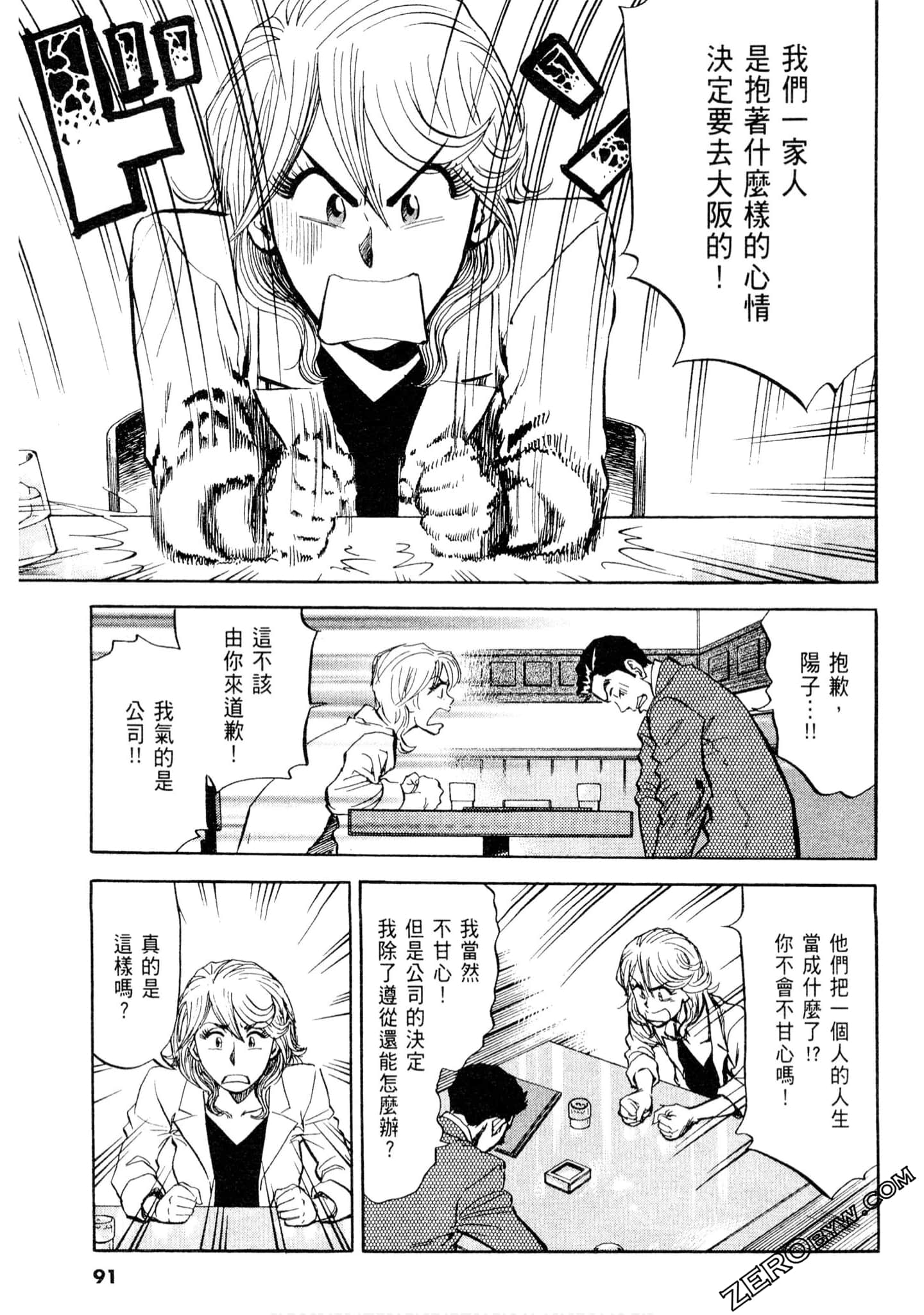Page 90