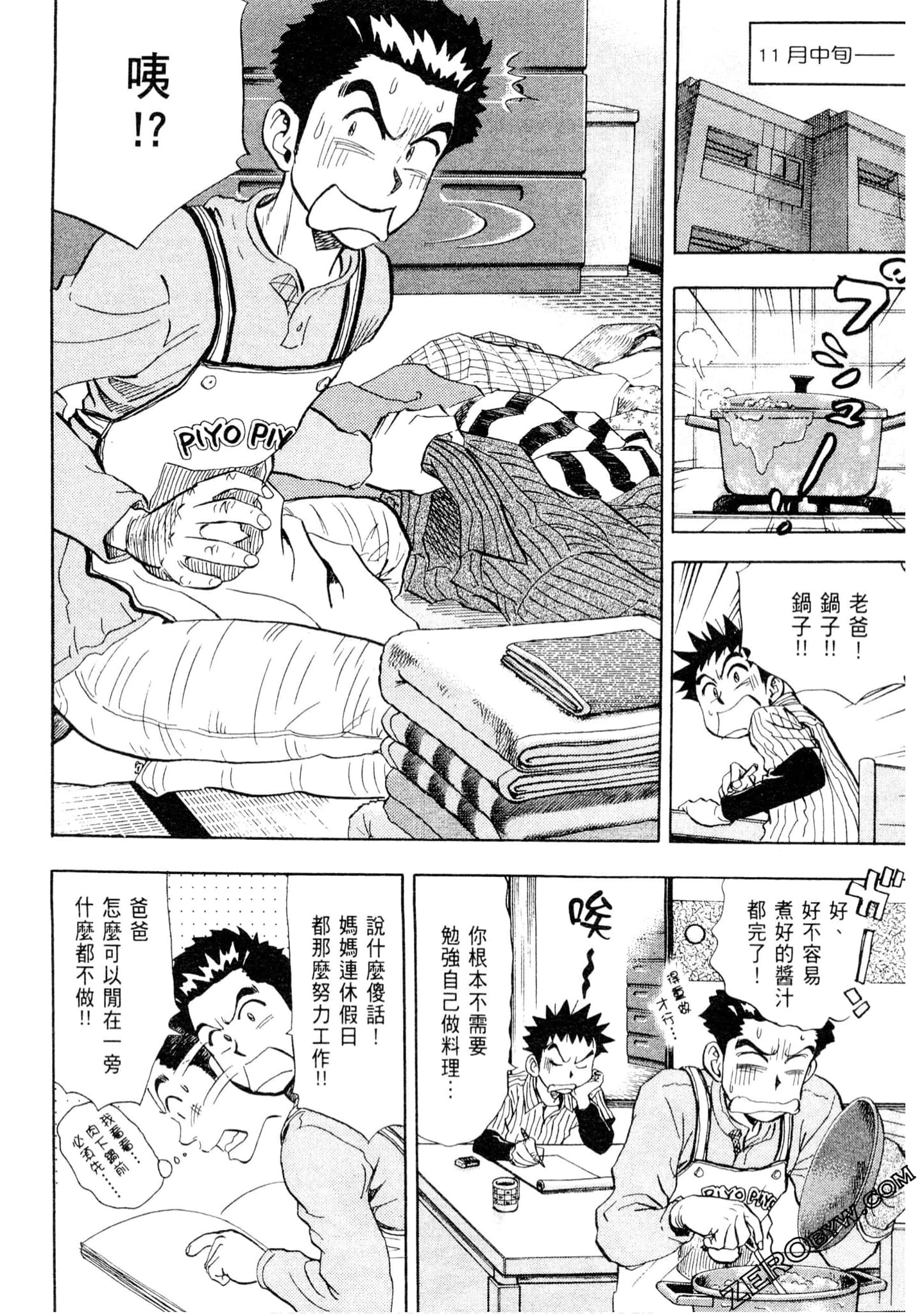 Page 93