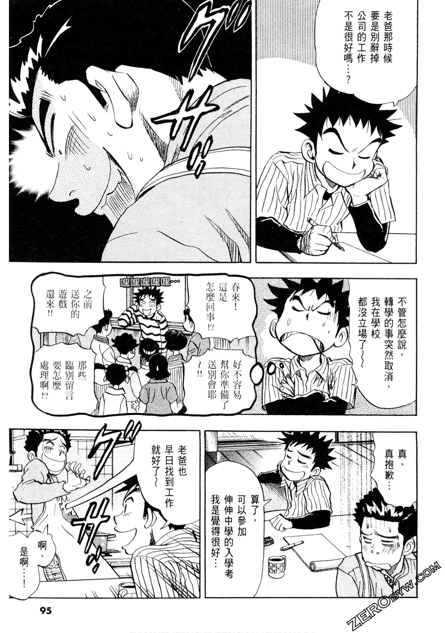 Page 94