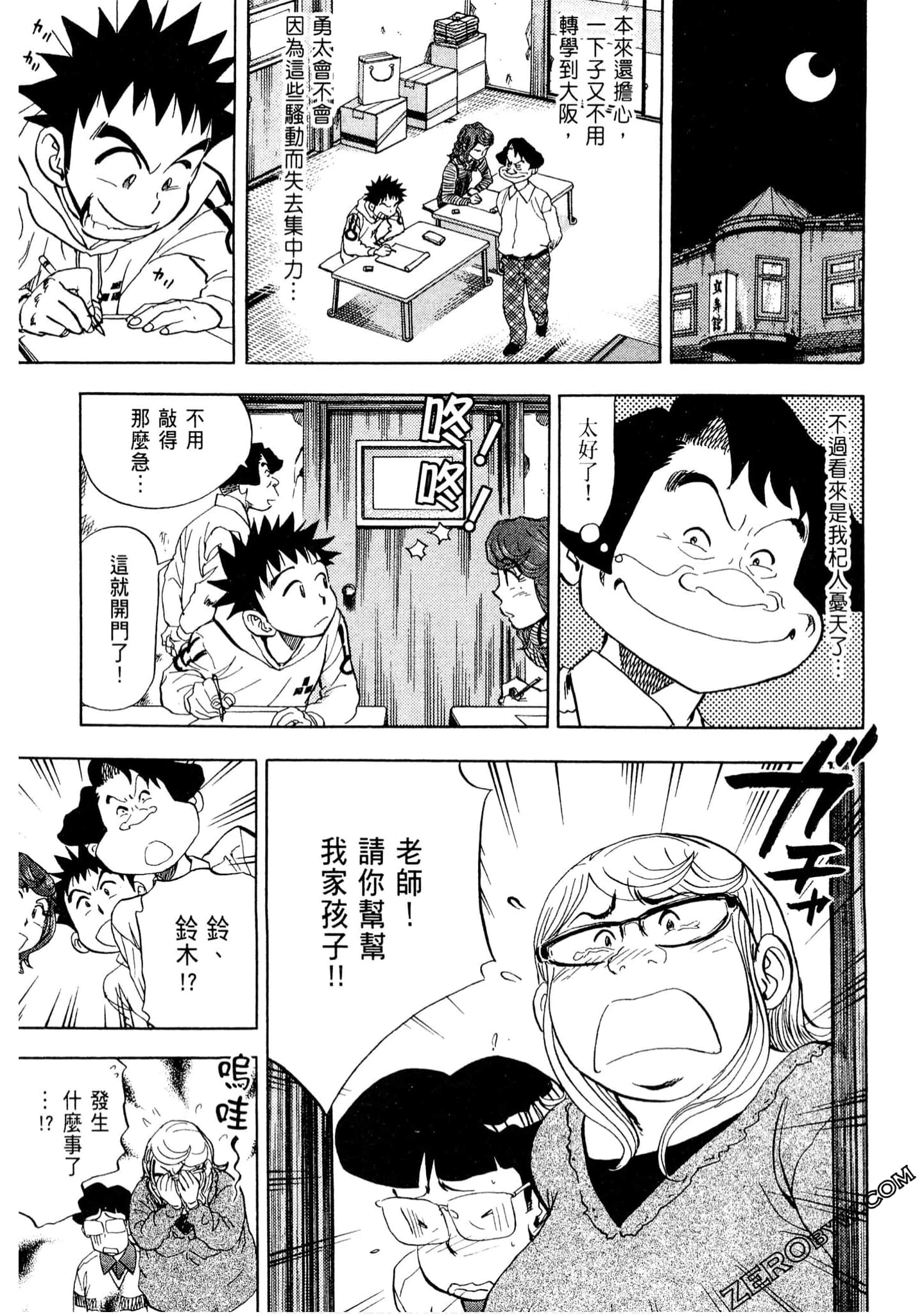 Page 100