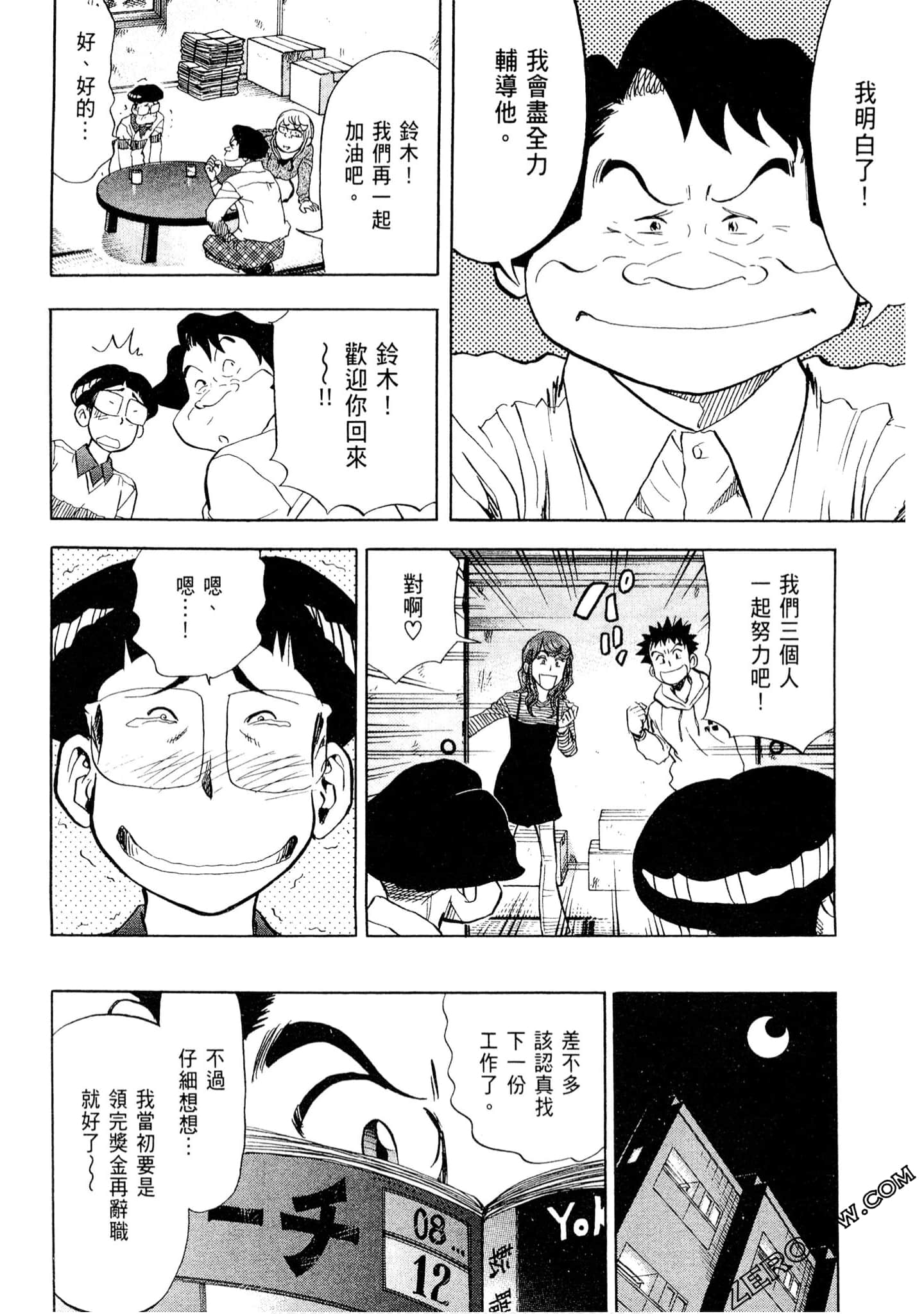 Page 103