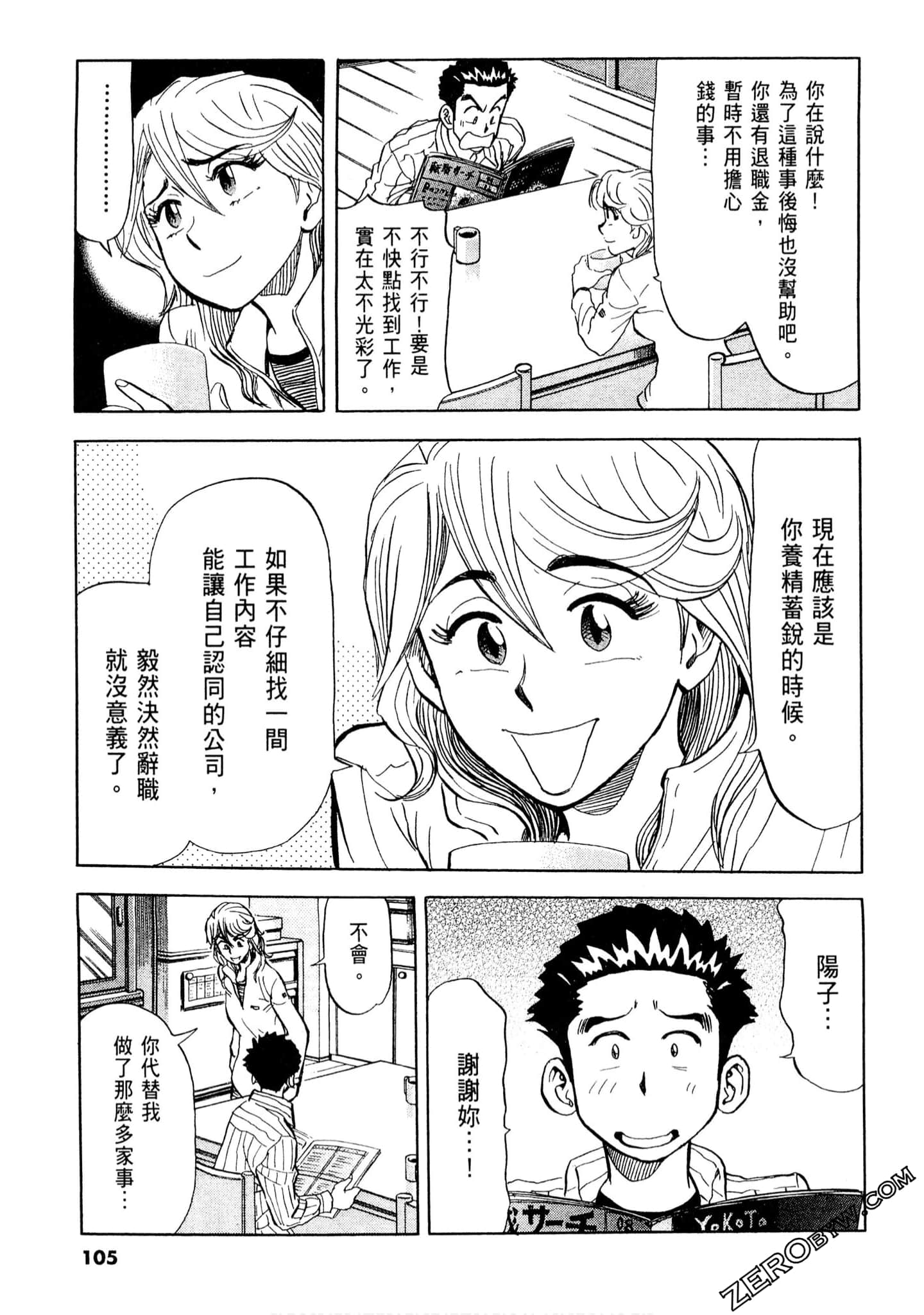 Page 104