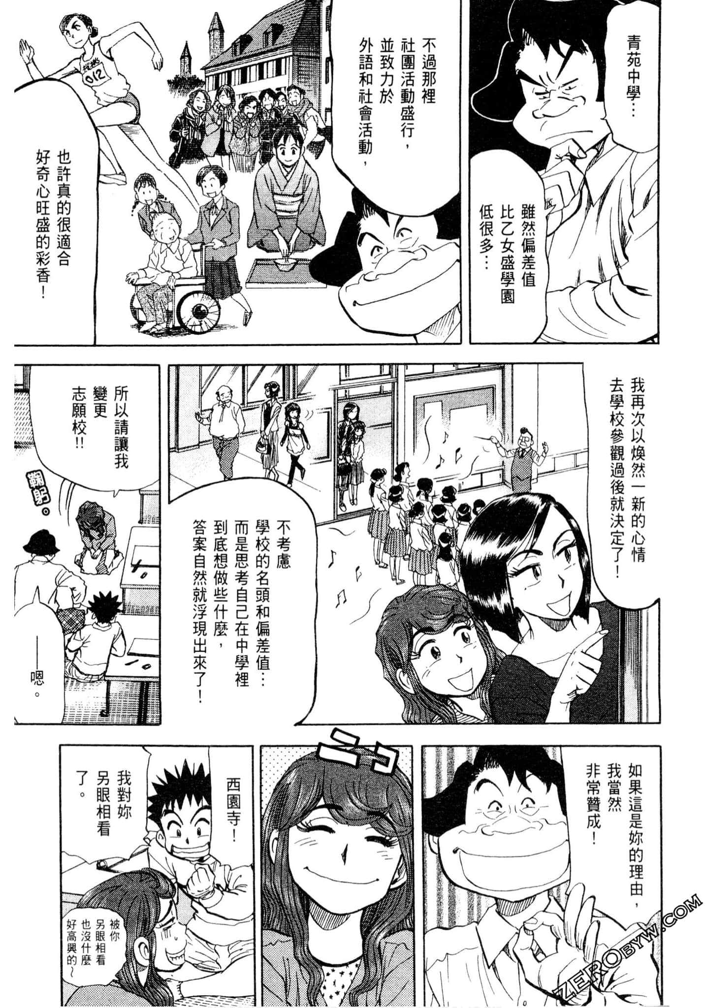 Page 110