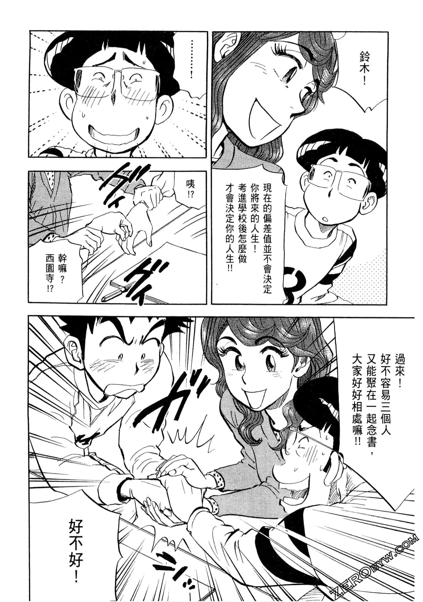 Page 111