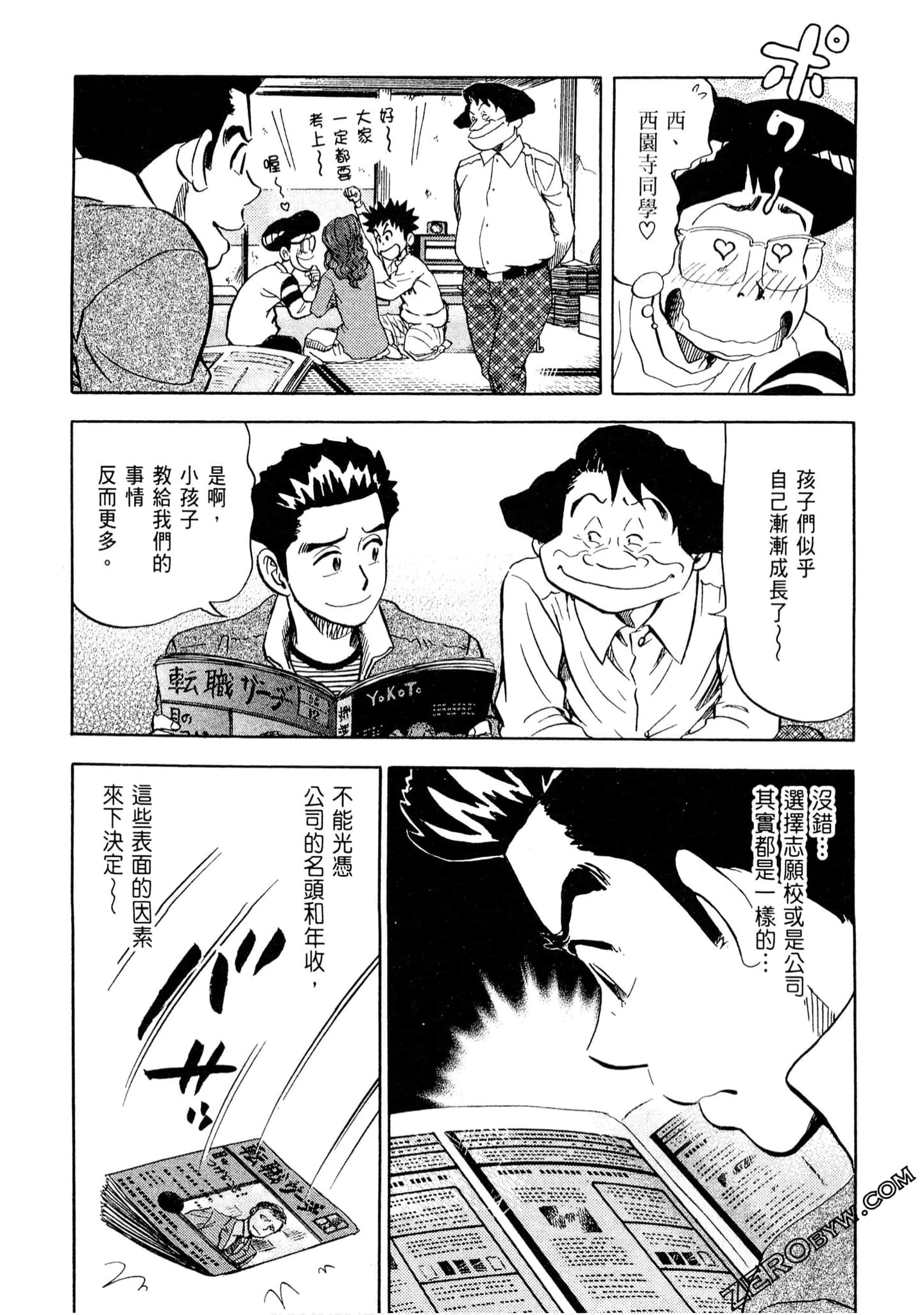 Page 112