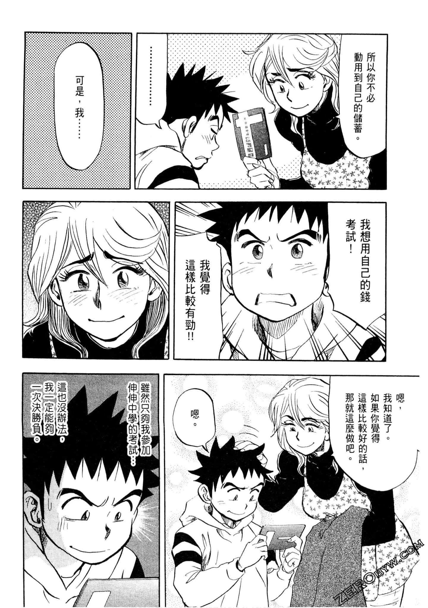 Page 123