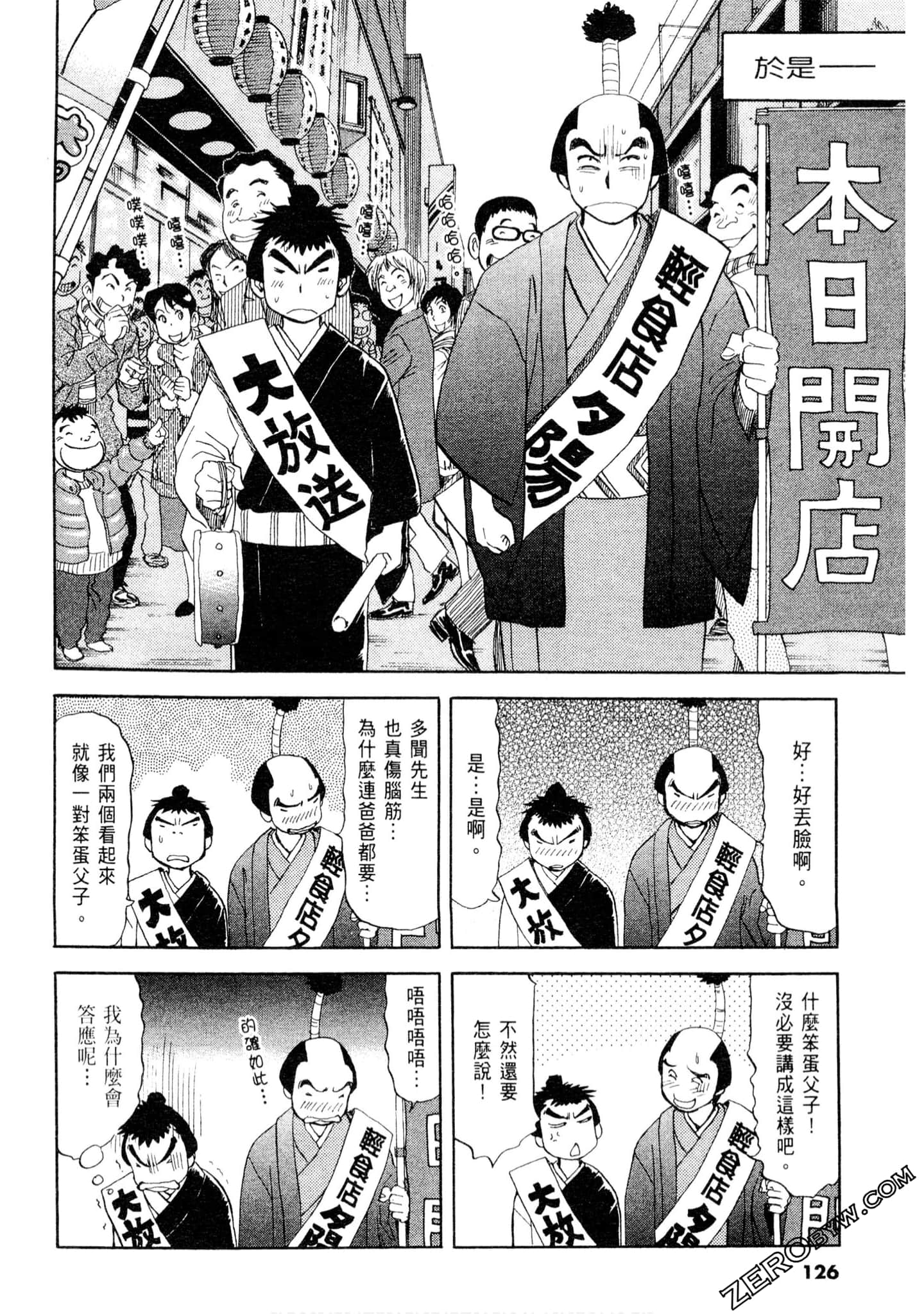 Page 125