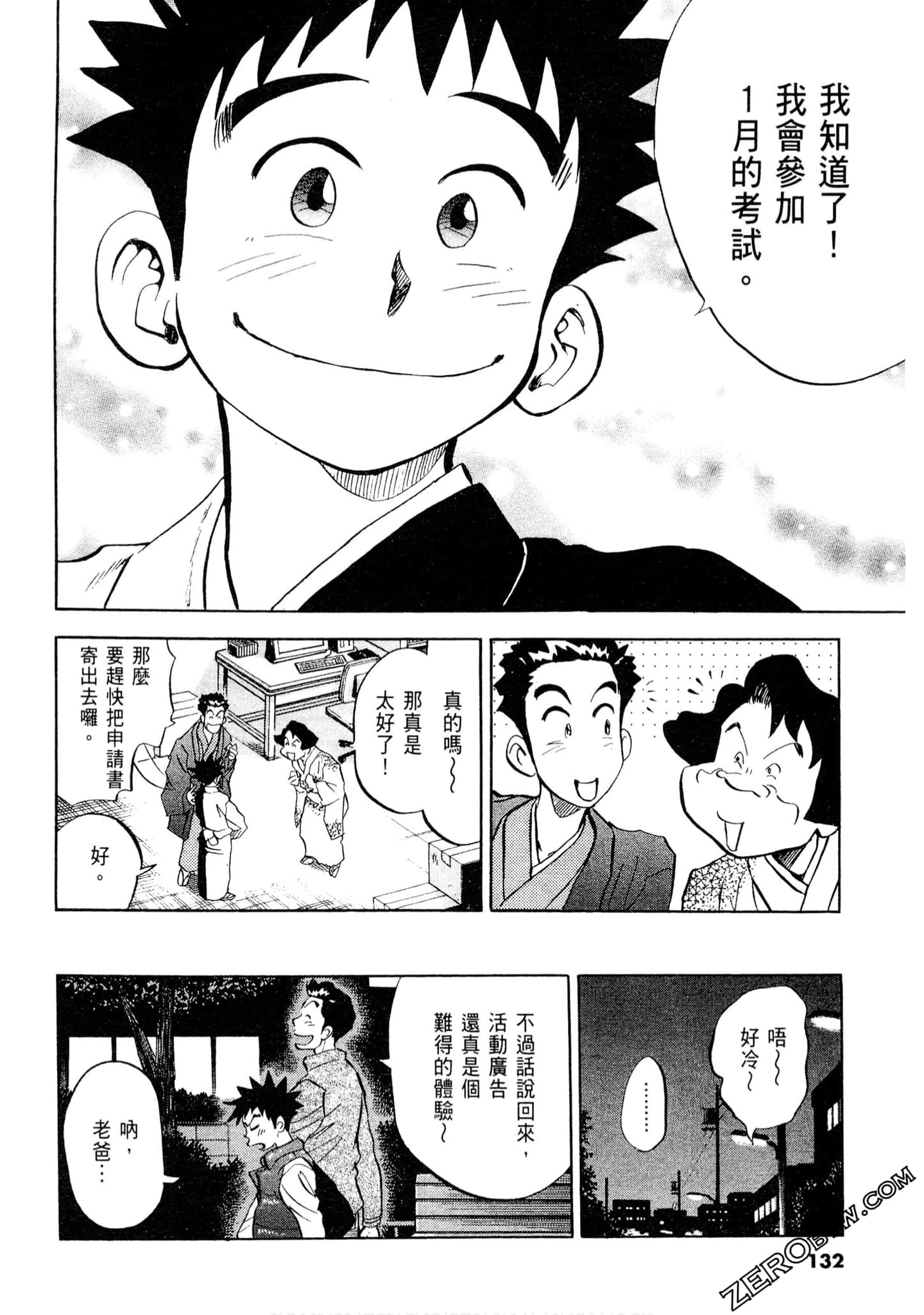 Page 131